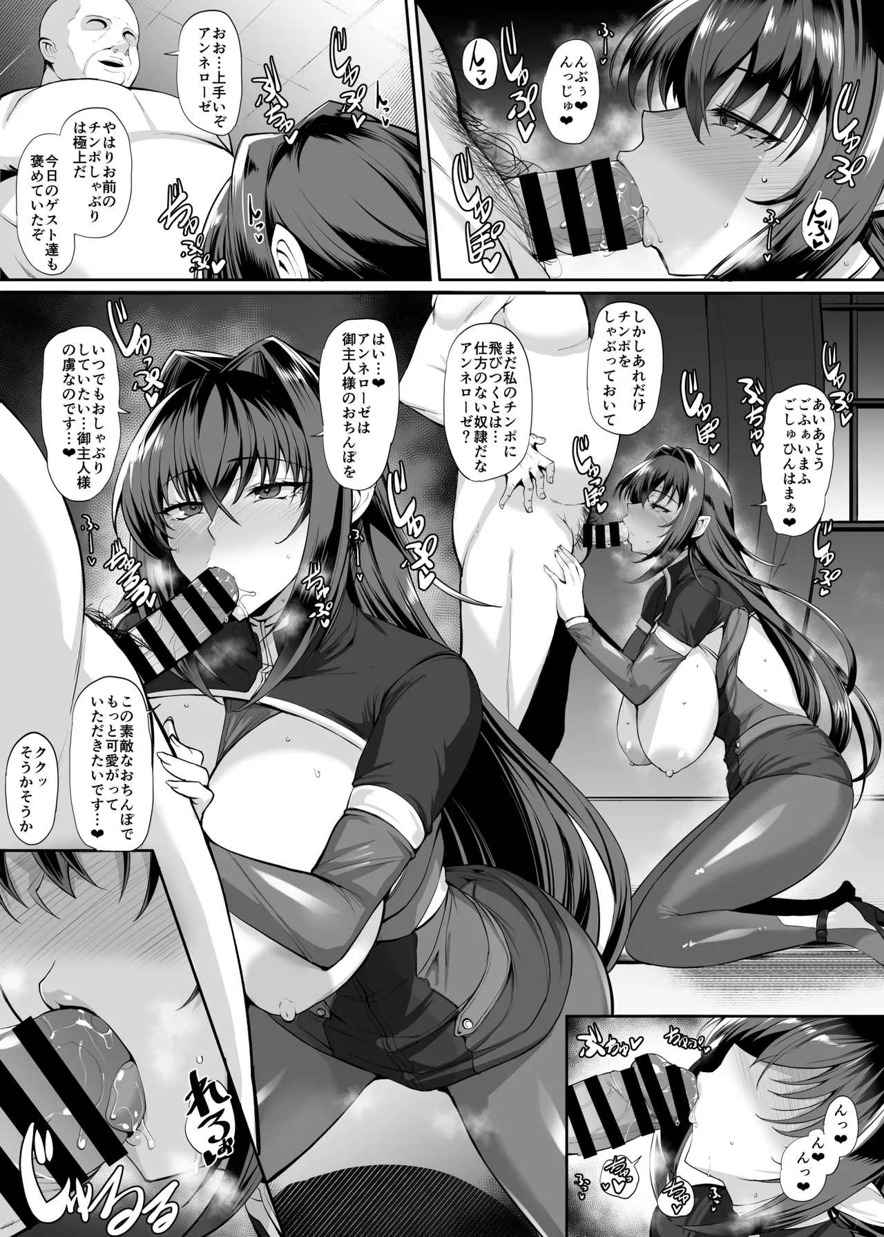 アンネローゼ 漫画