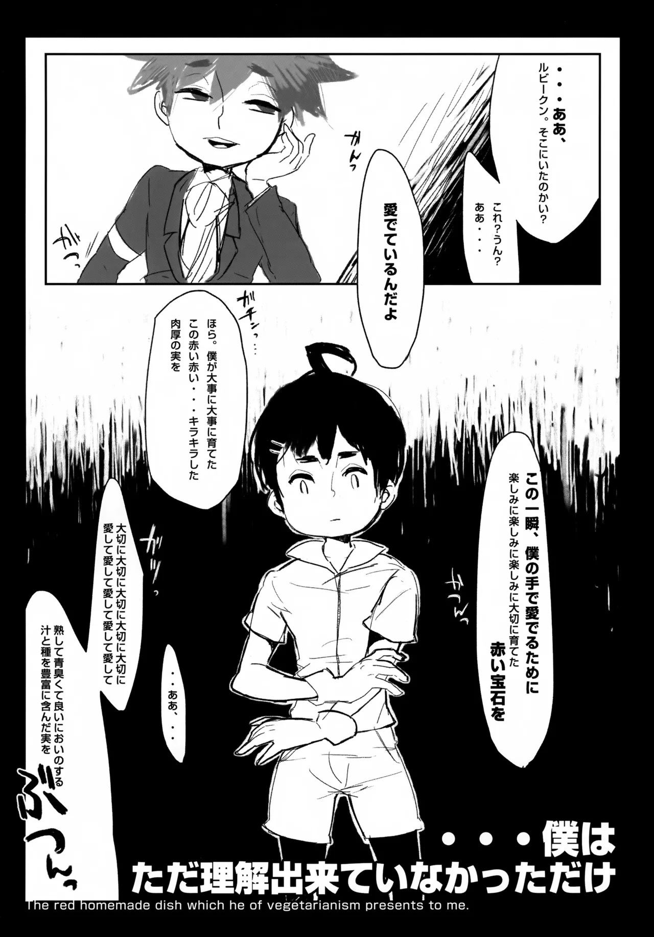 TRANS - page12