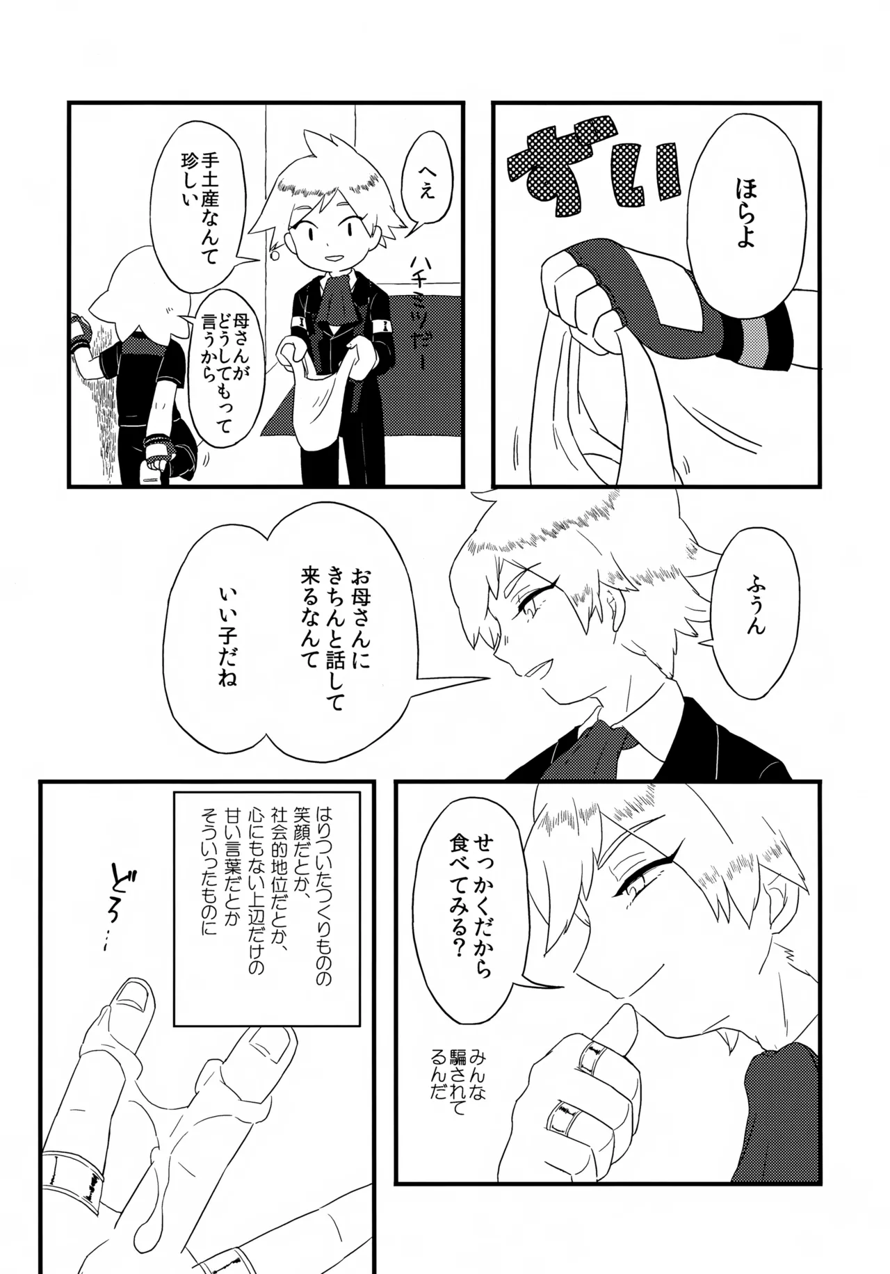 TRANS - page17