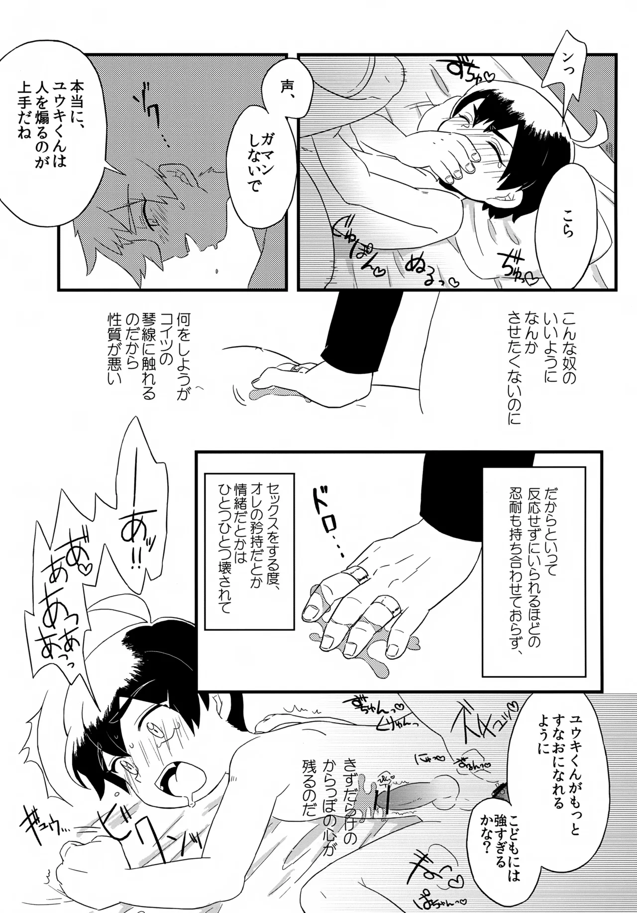 TRANS - page21