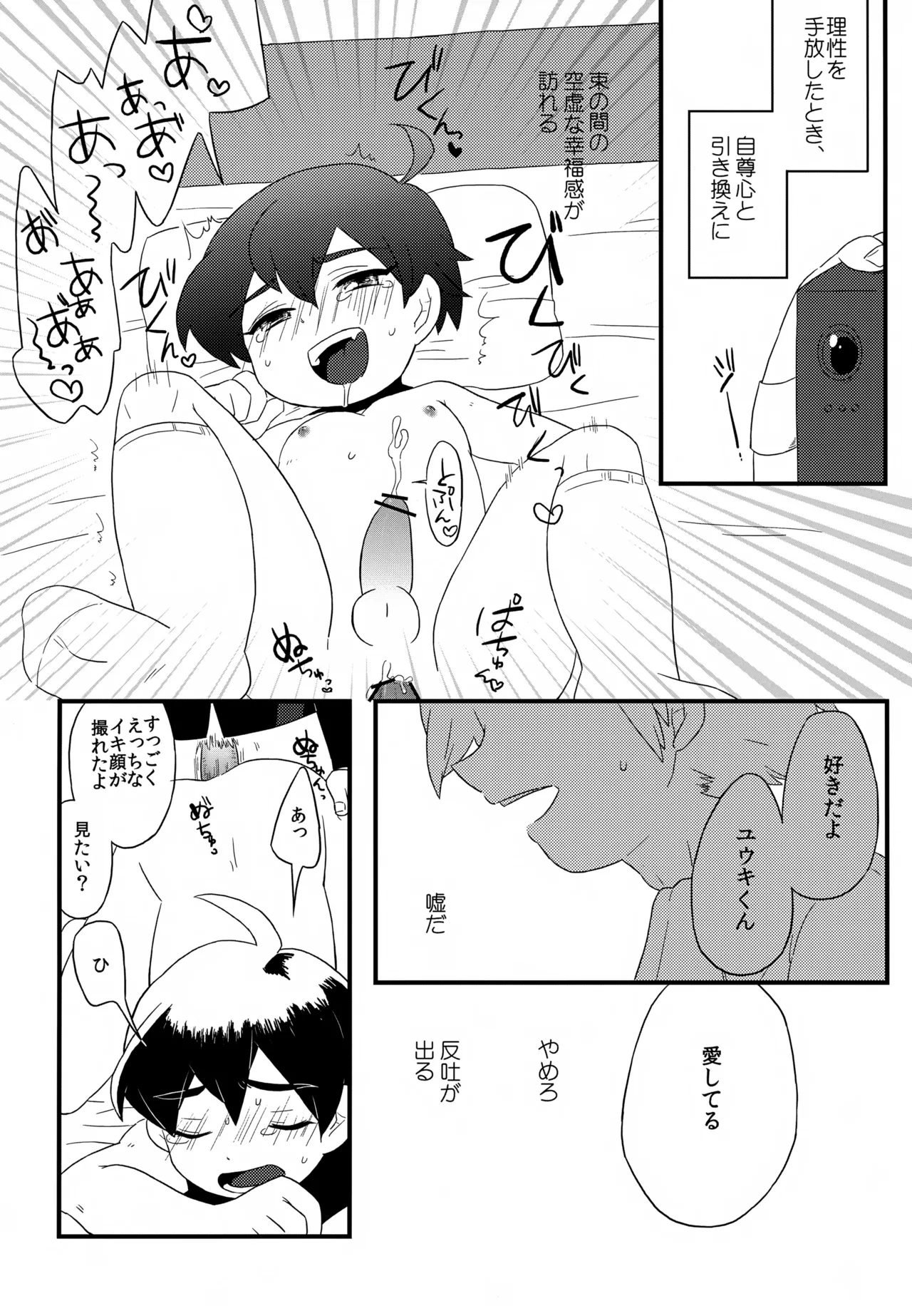 TRANS - page22