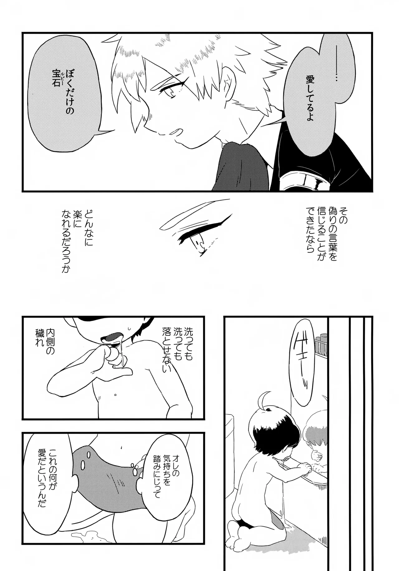 TRANS - page23