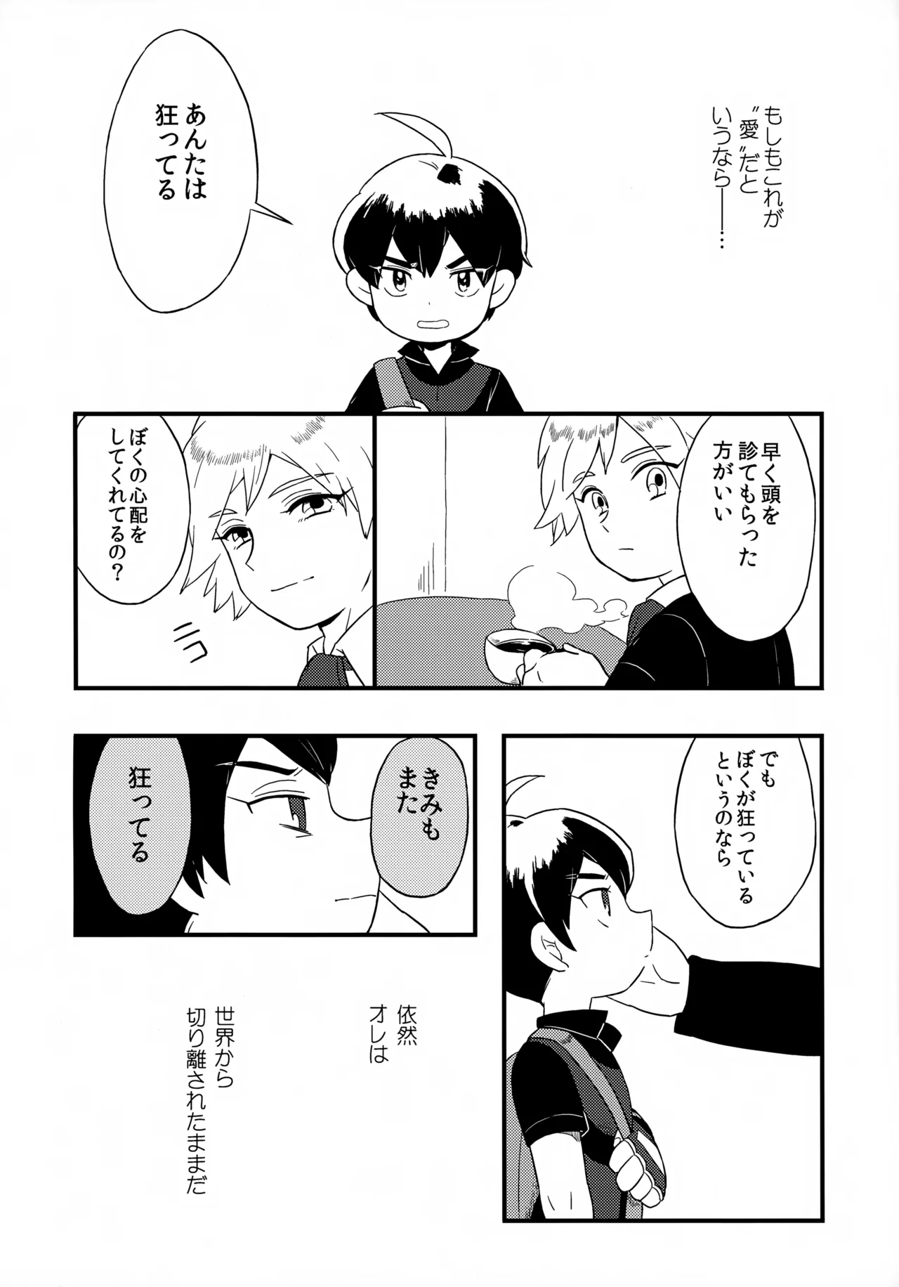 TRANS - page24