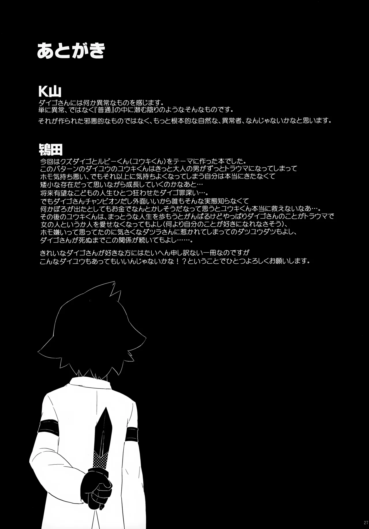 TRANS - page27
