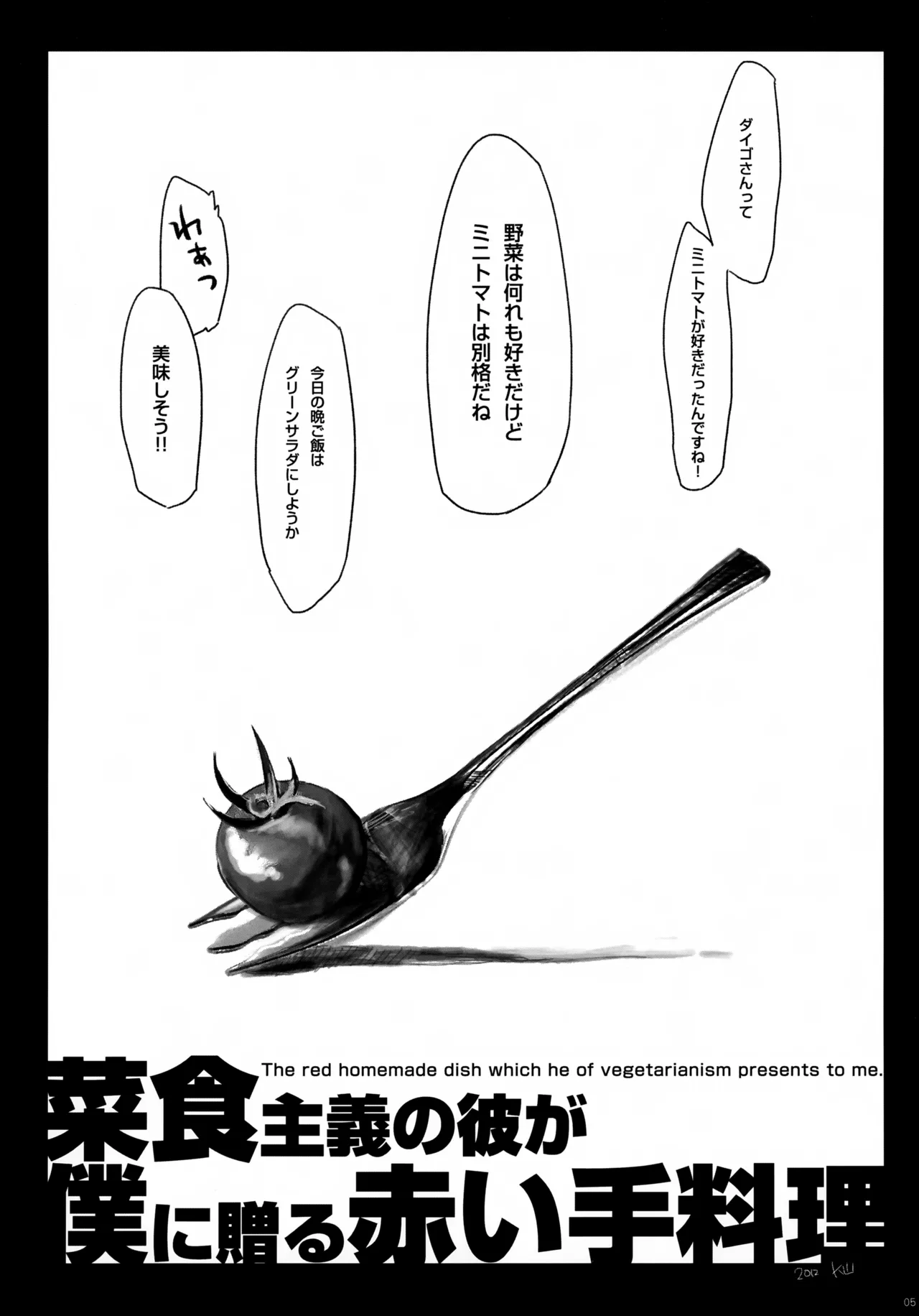TRANS - page5