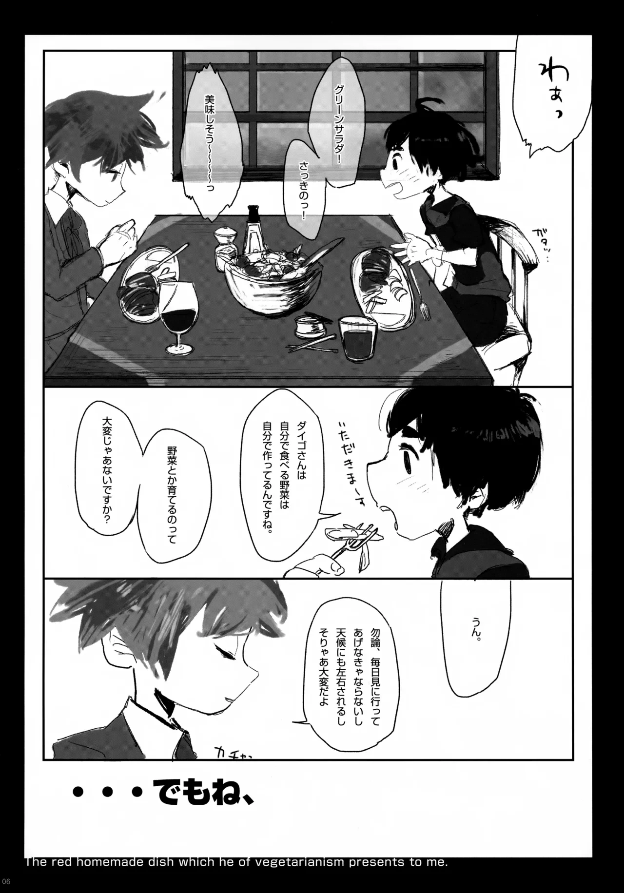 TRANS - page6