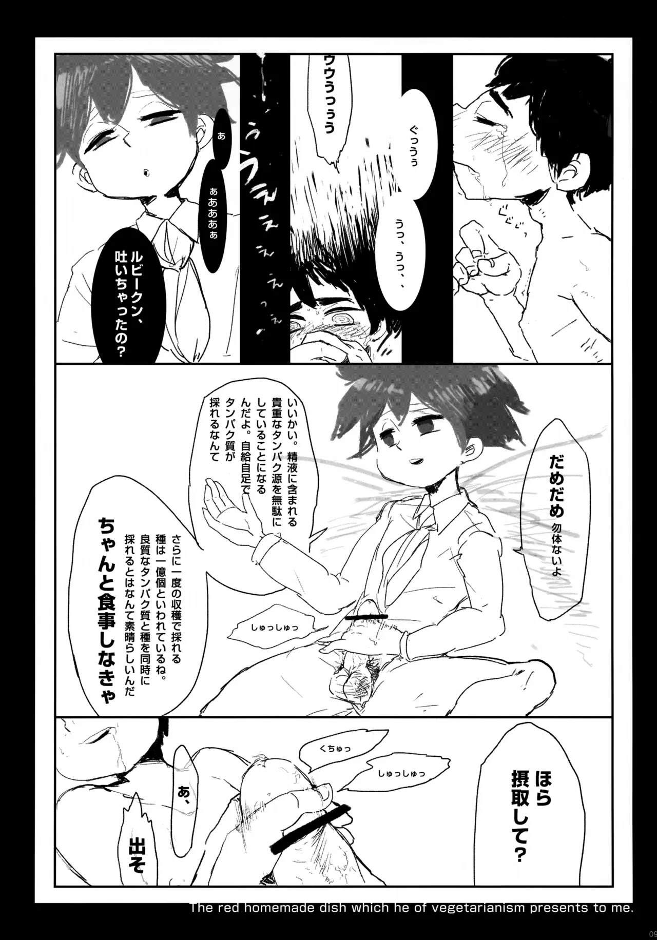 TRANS - page9