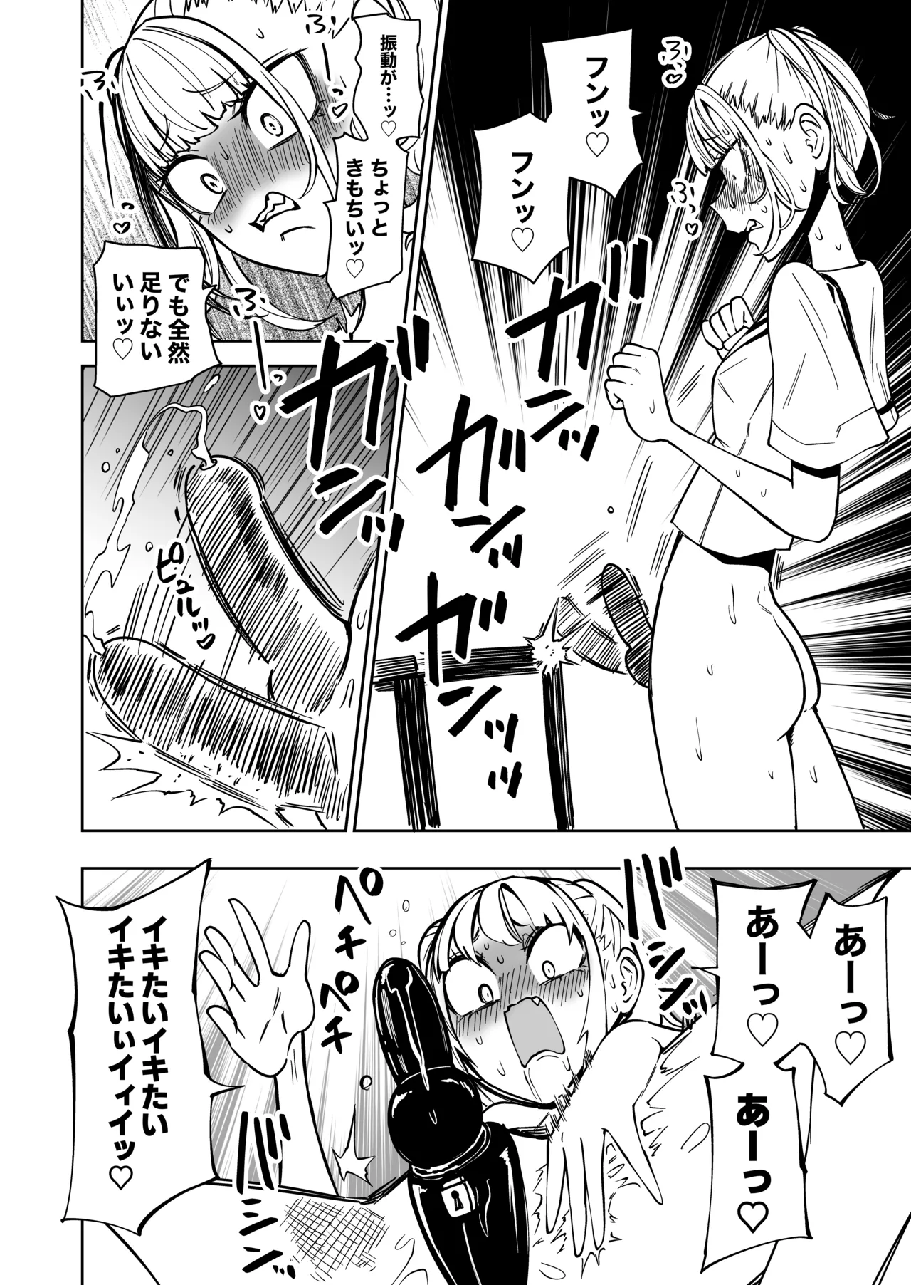 友達をオナホにしてたらふたなり教師にちんぽで叱られました - page17