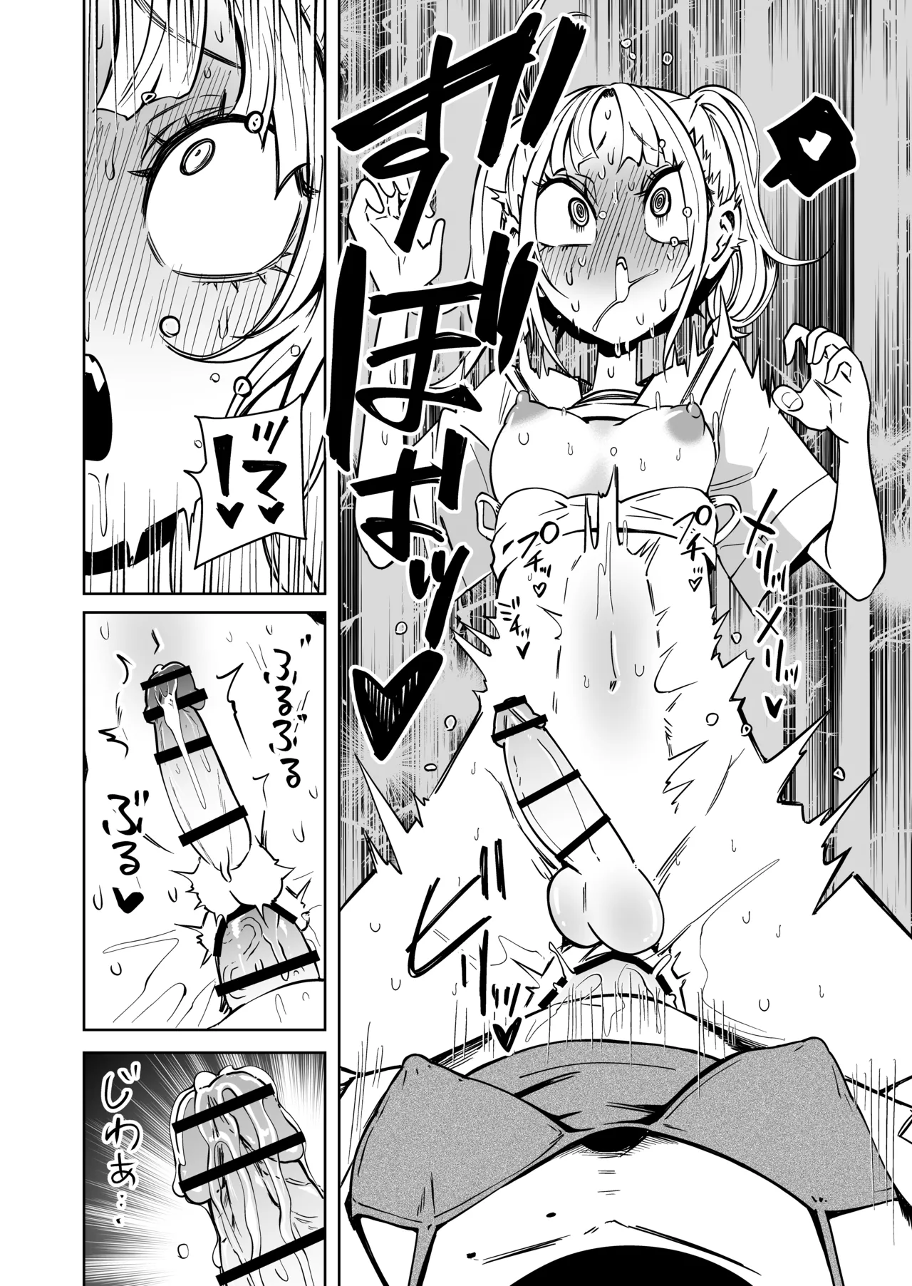 友達をオナホにしてたらふたなり教師にちんぽで叱られました - page33