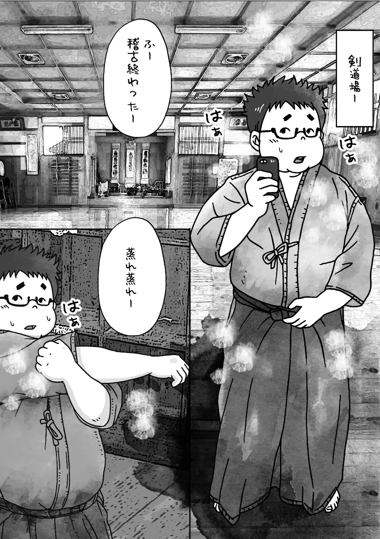 縄 - page3