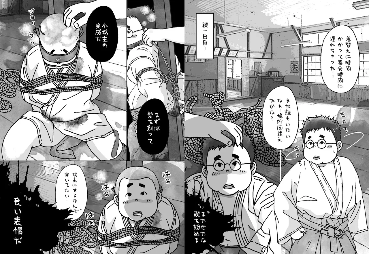 禊体験 - page2