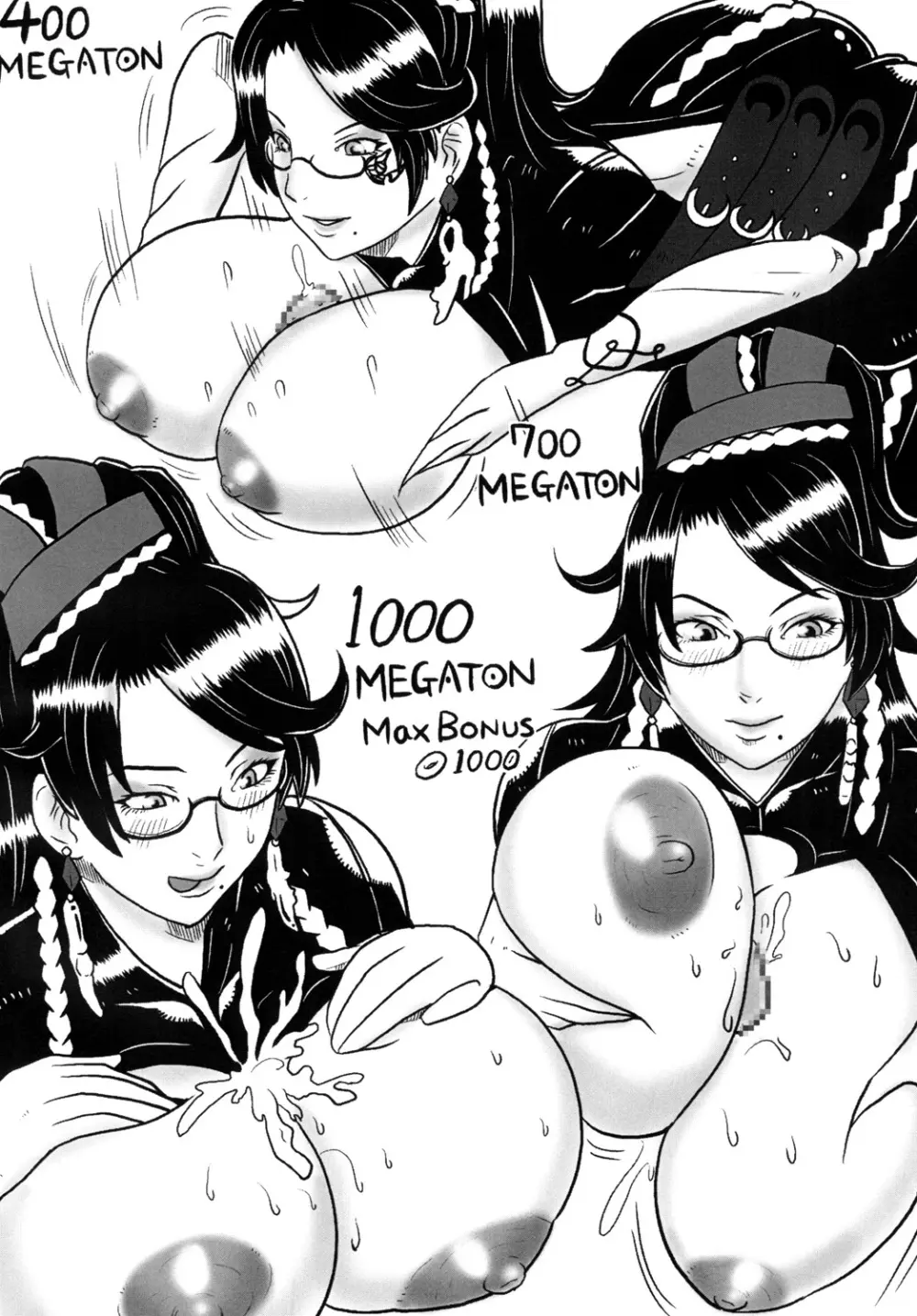 ベヨネッタ七変化? - page11