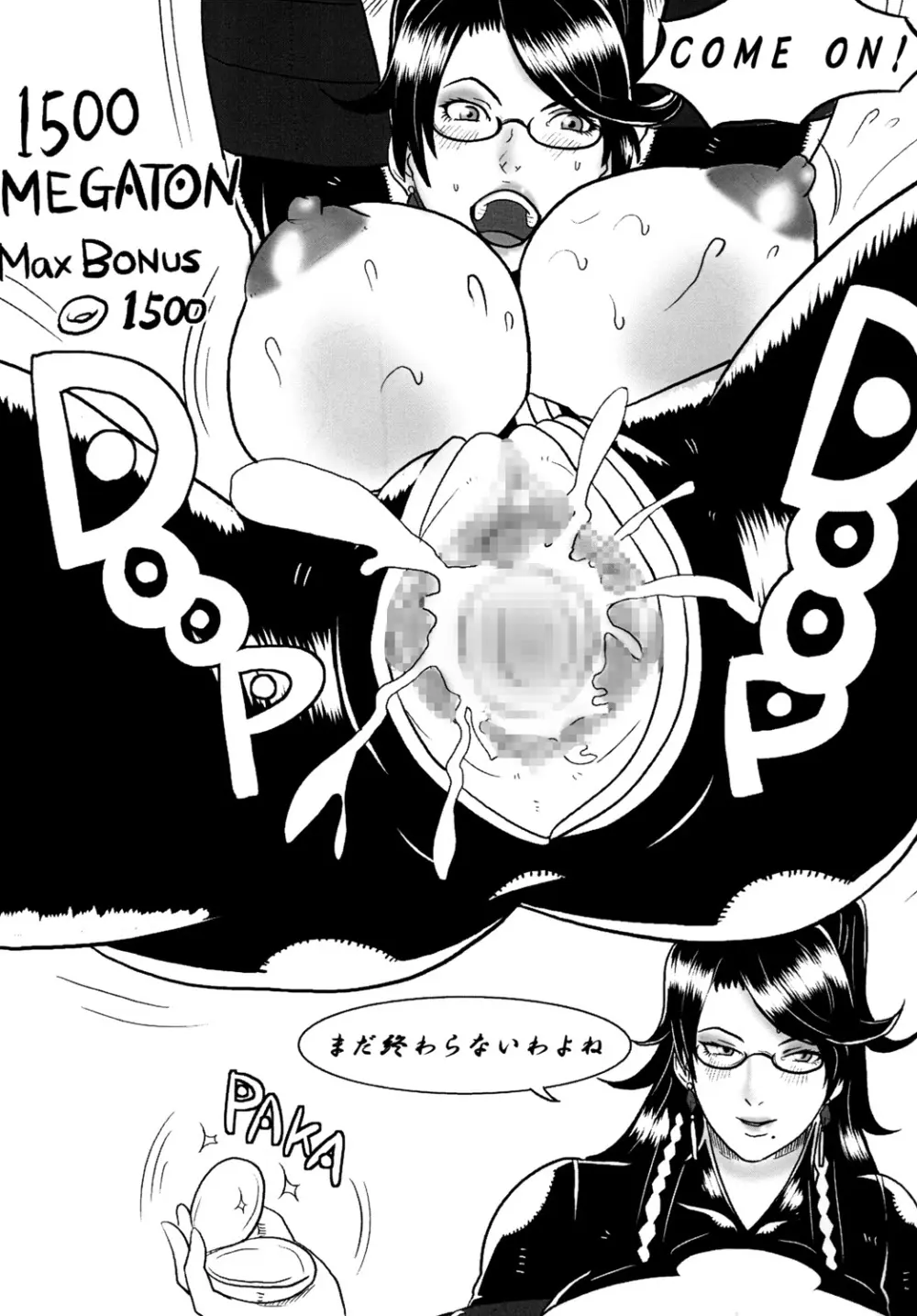 ベヨネッタ七変化? - page14