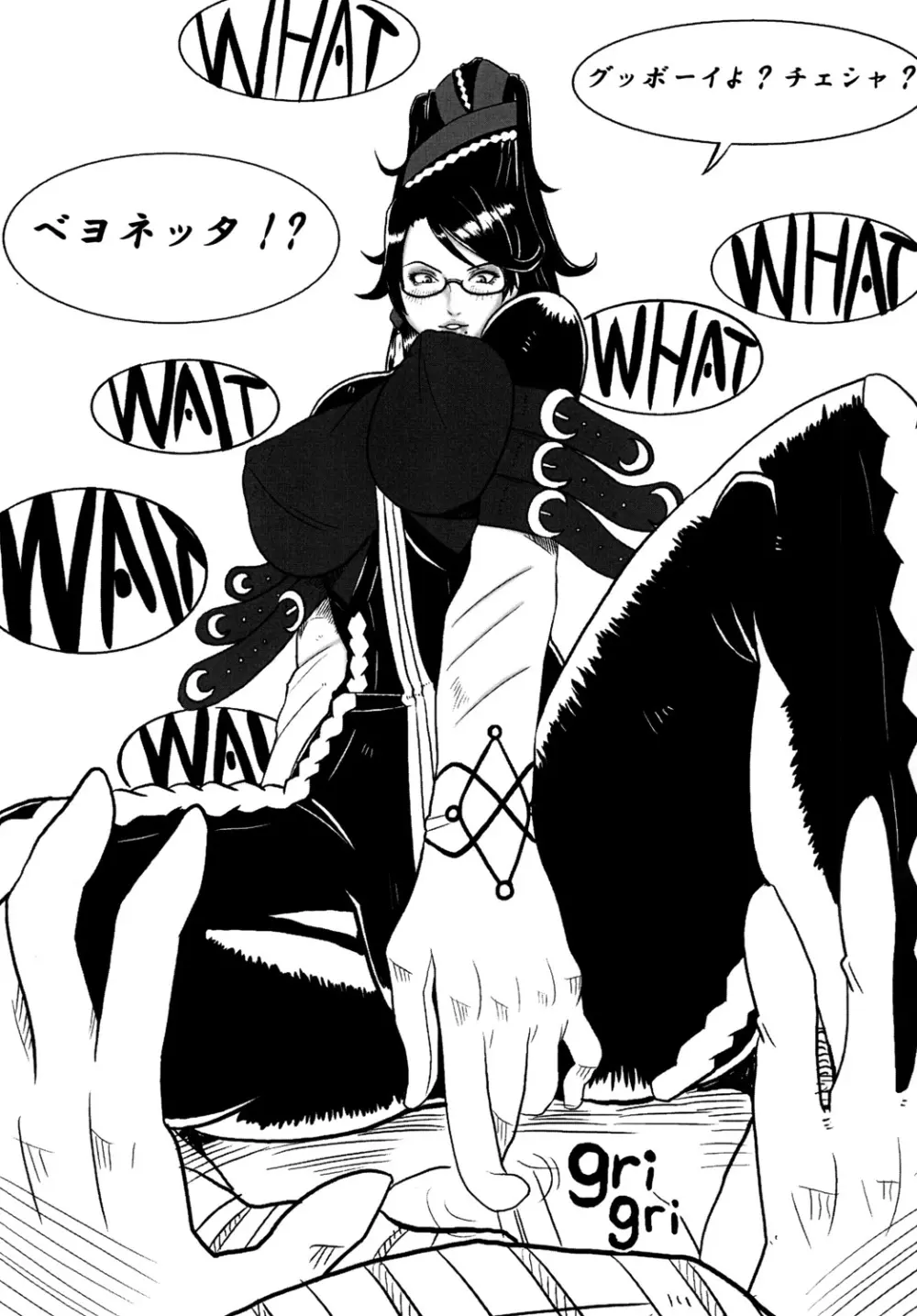 ベヨネッタ七変化? - page2