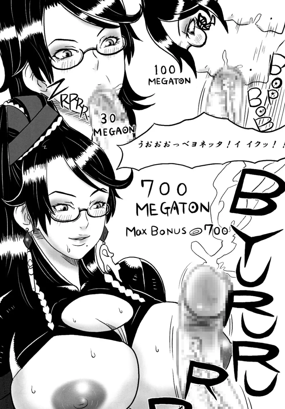 ベヨネッタ七変化? - page8