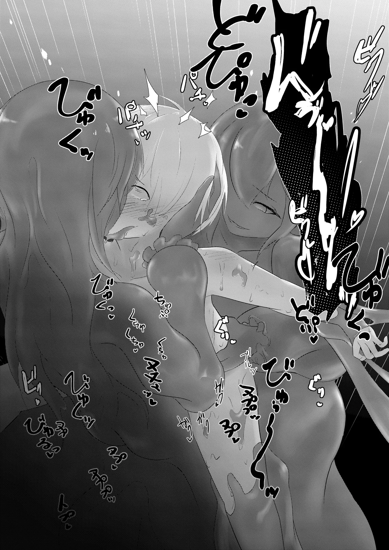 淫魔生態録 スライム娘編 - page33