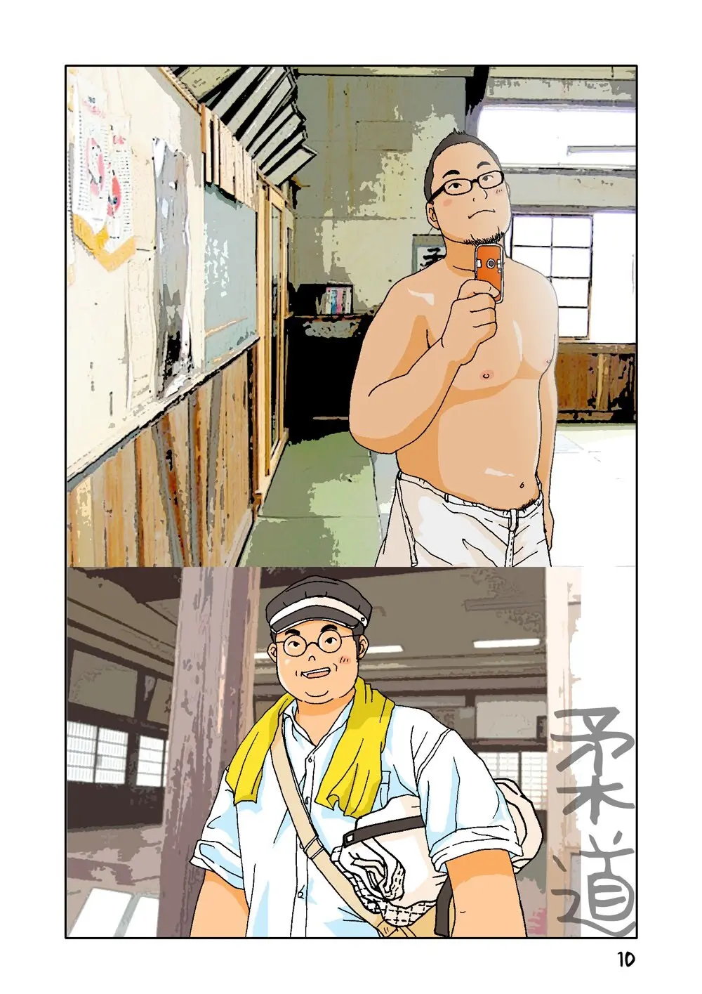 ぷりりずむ。準備号 - page10