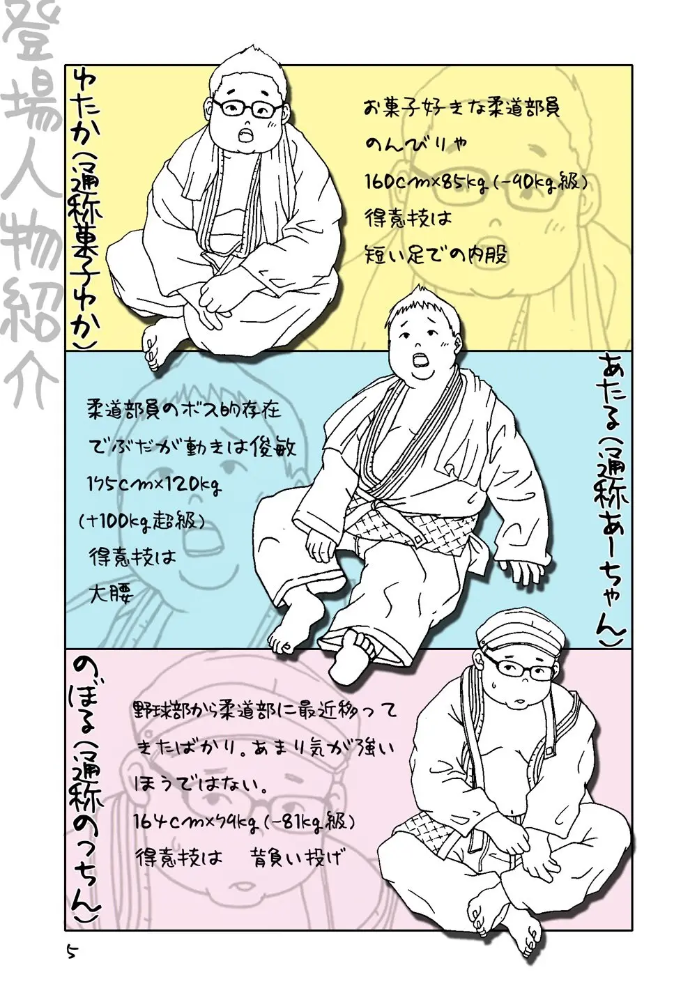 ぷりりずむ。準備号 - page5