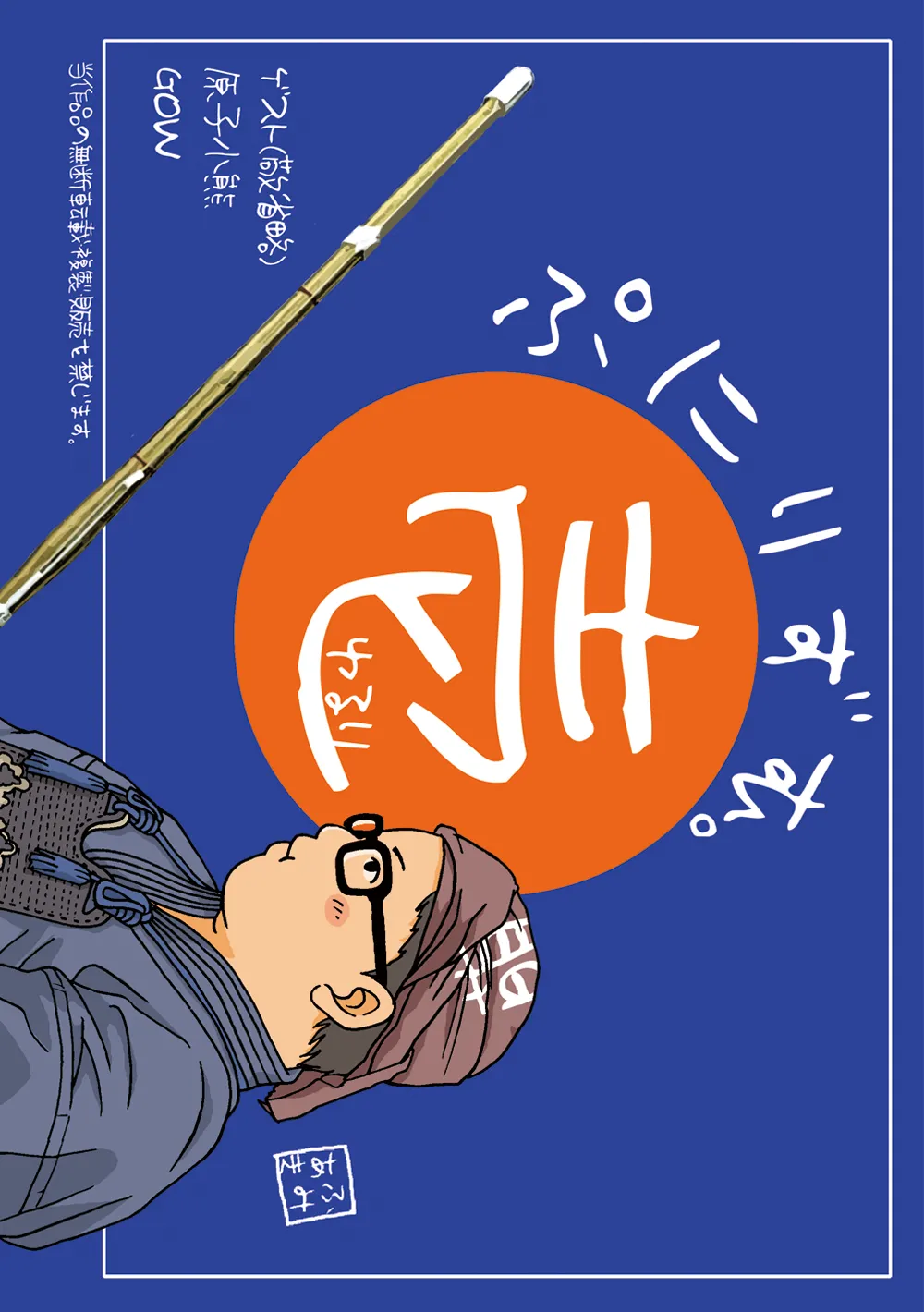 ぷにりずむ。壱 - page16