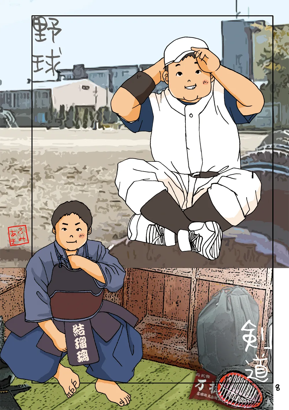 ぷにりずむ。壱 - page8