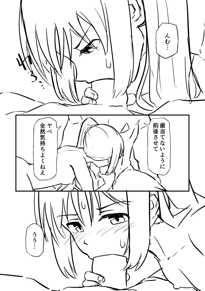 ぼちざろ漫画 - page10