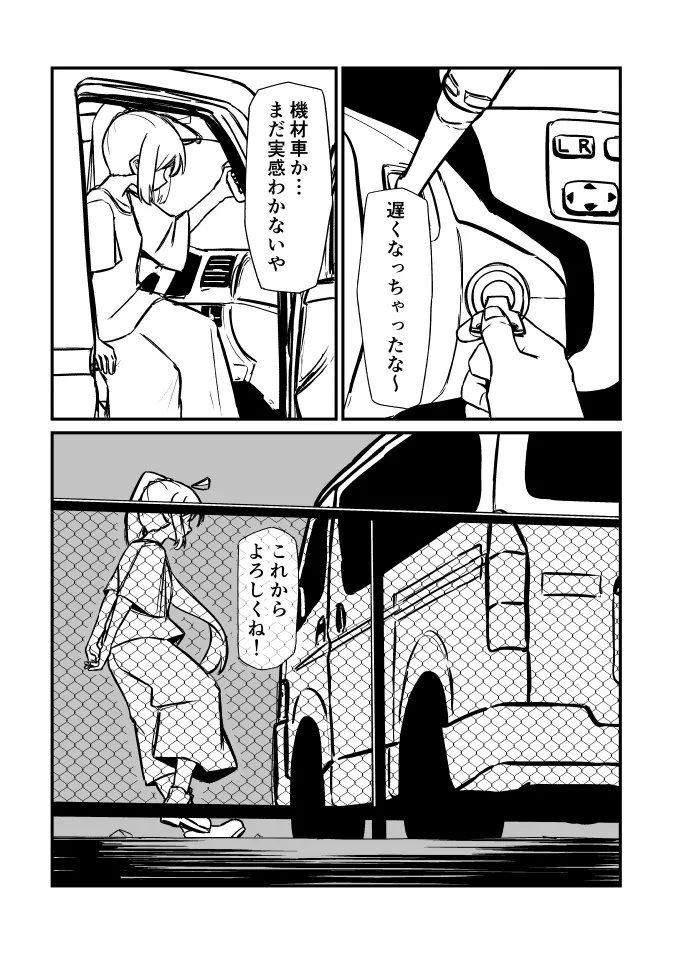 ぼちざろ漫画 - page3