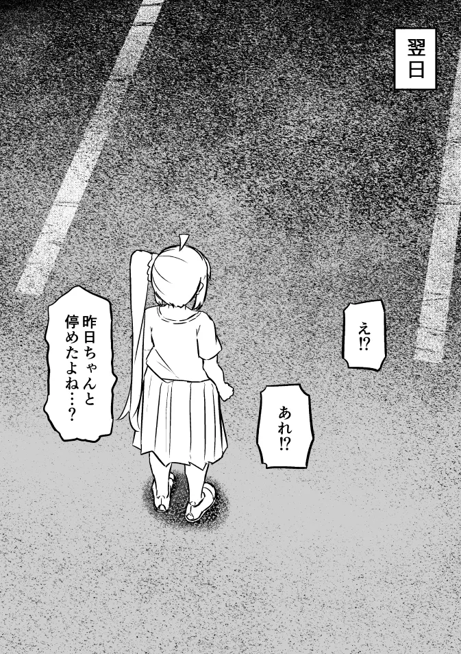 ぼちざろ漫画 - page4