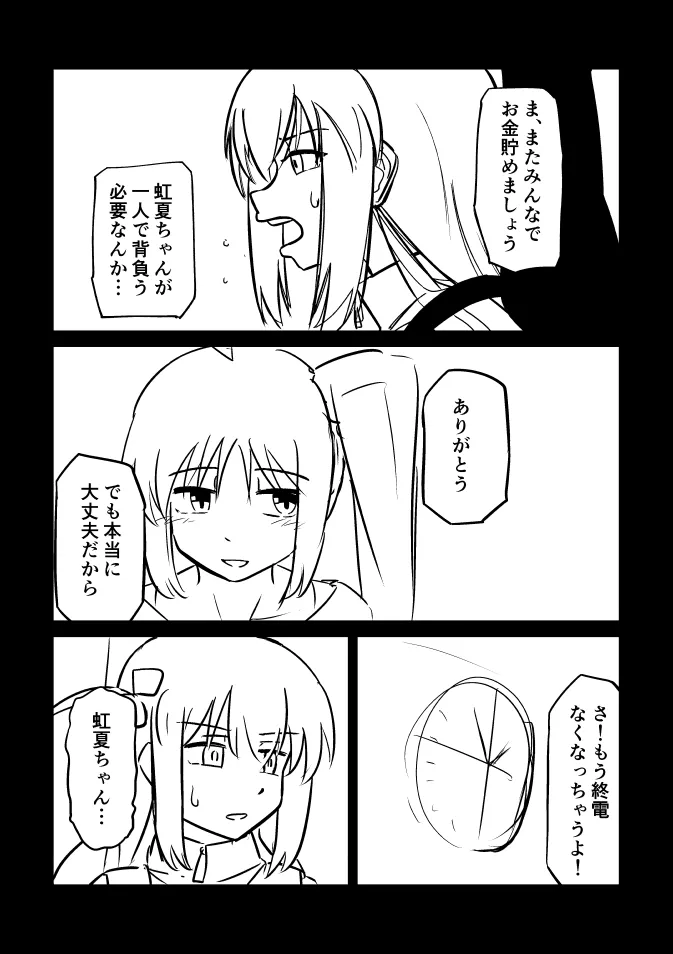 ぼちざろ漫画 - page7