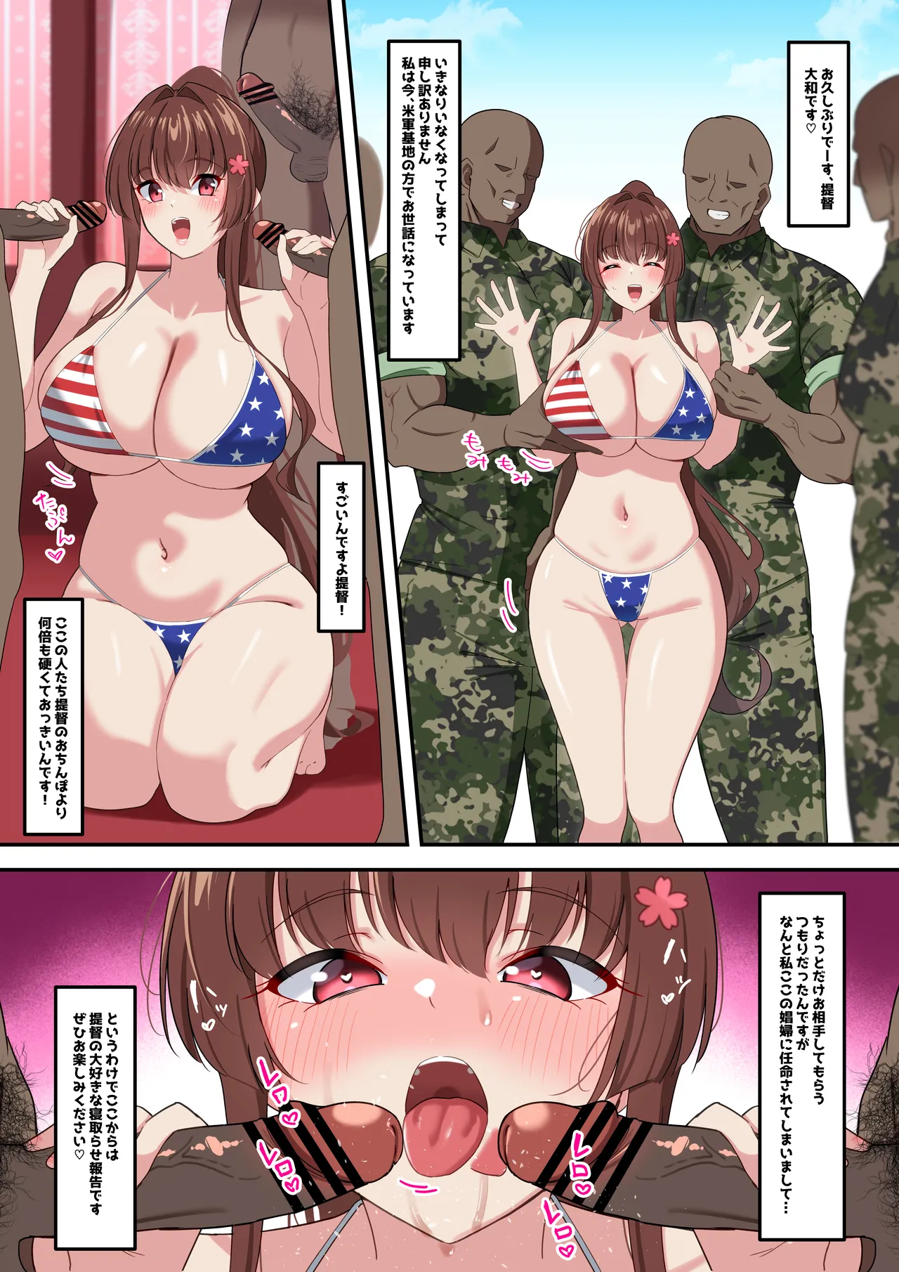 僕の寝取らせ性癖に付き合ってくれた彼女が帰ってこない... - page18