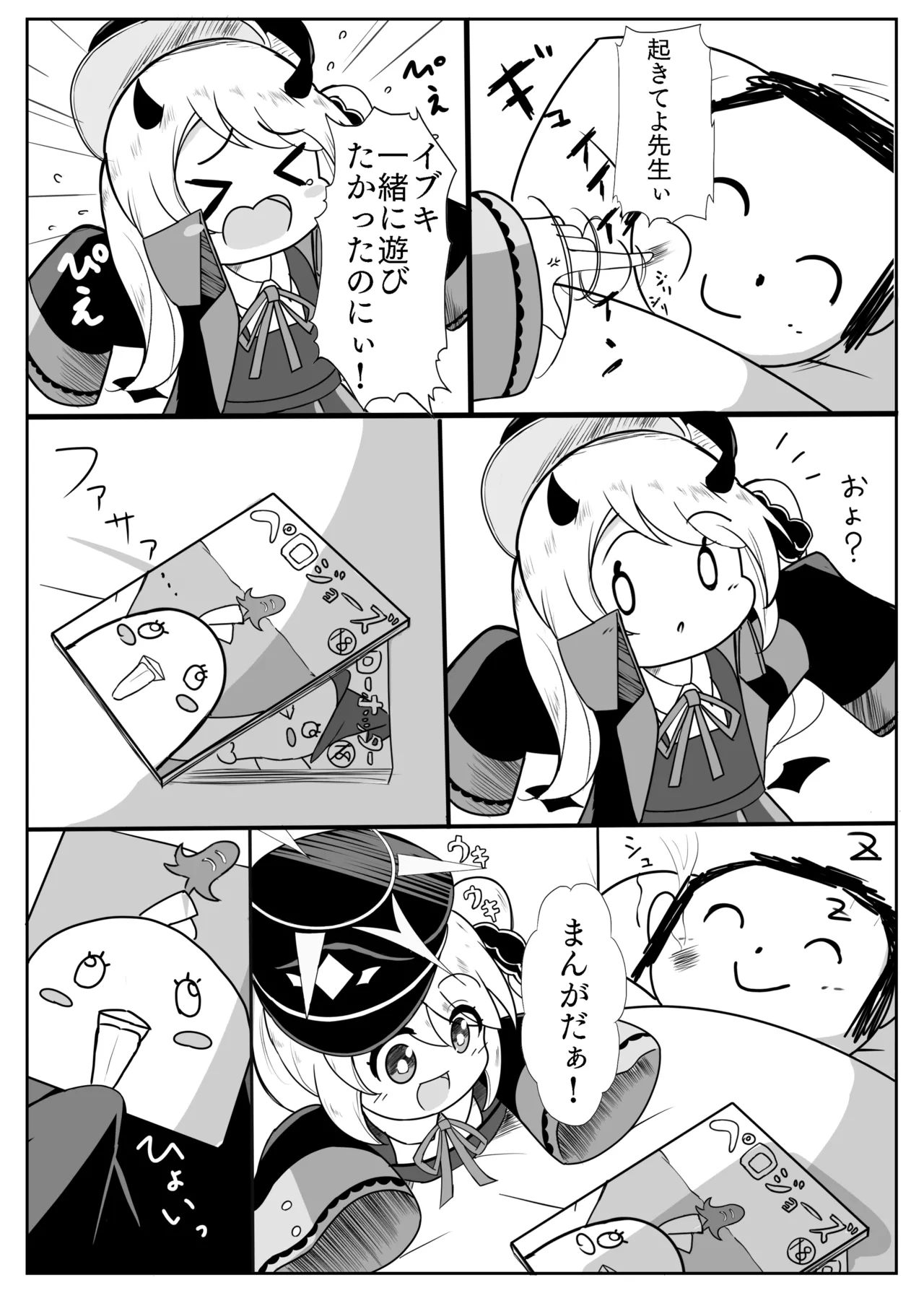 りとる ほりでぃ - page3