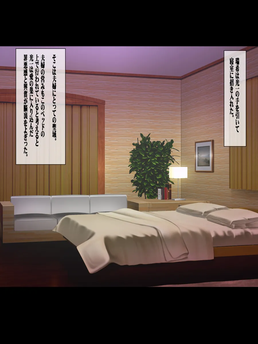子供の出来ない叔父さんの代わりに僕が叔母さんを妊娠させました。 - page17