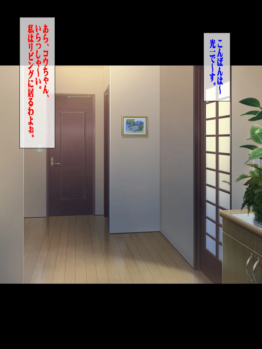 子供の出来ない叔父さんの代わりに僕が叔母さんを妊娠させました。 - page4