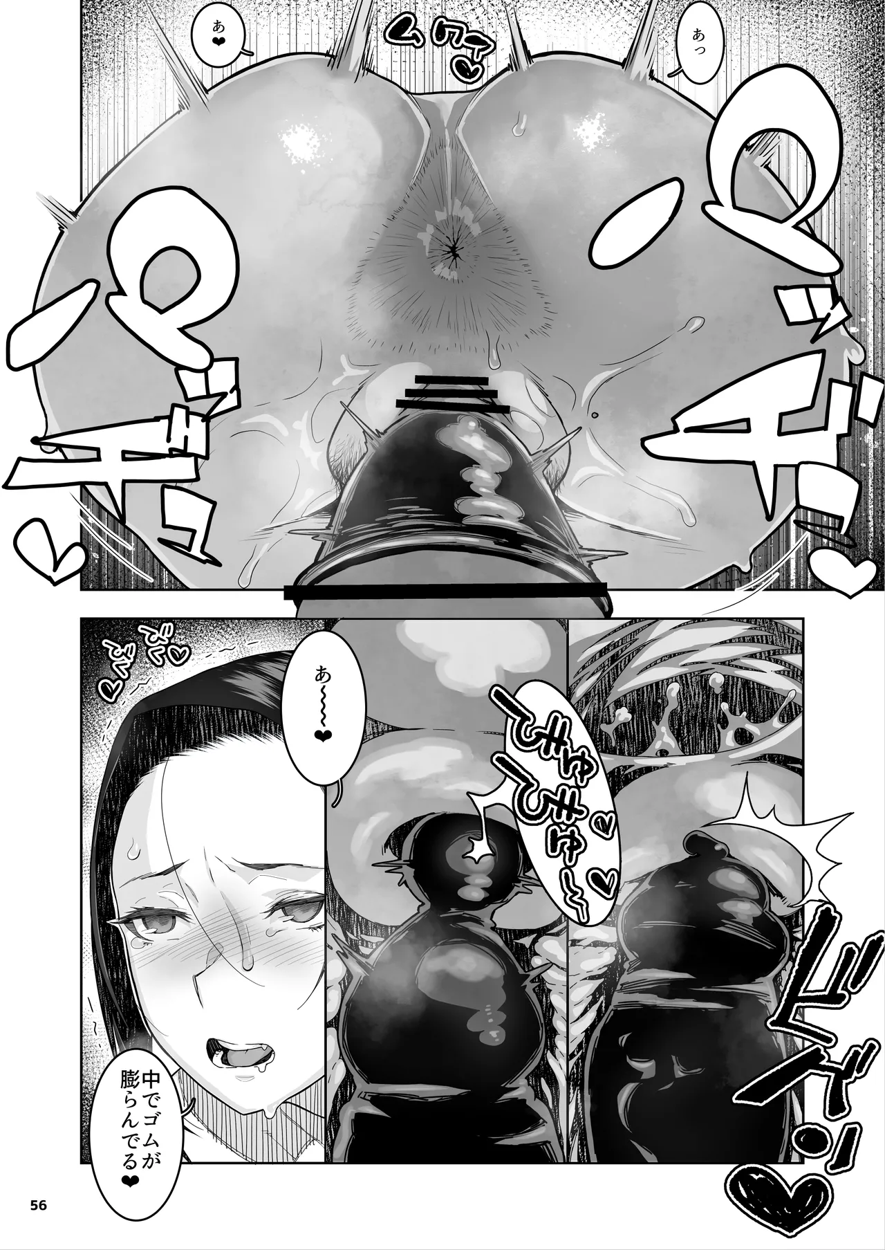 J〇姪っ子の弱味を握った日。3 - page57