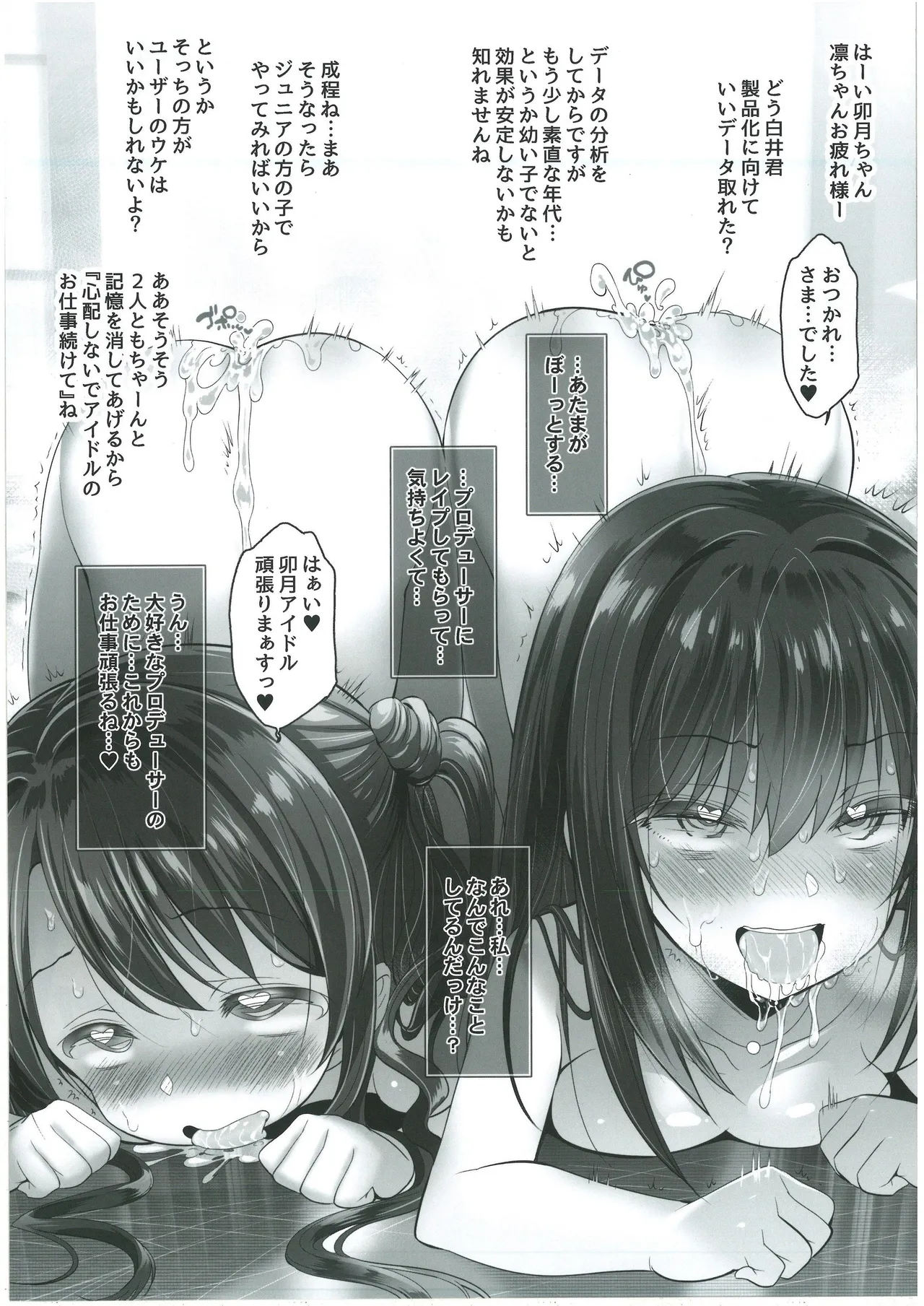 346 OKUSURI PRODUCTION - page16