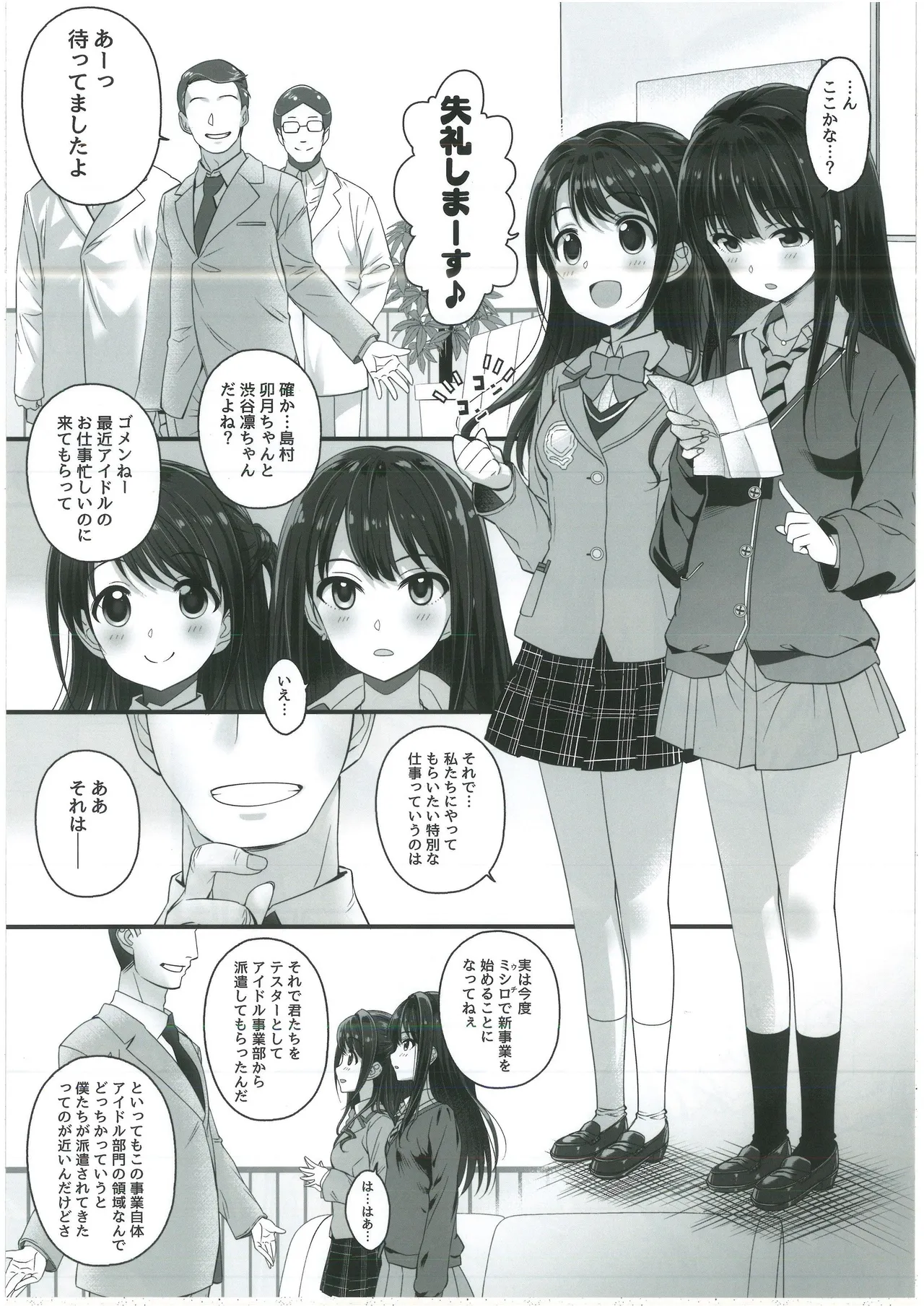 346 OKUSURI PRODUCTION - page5