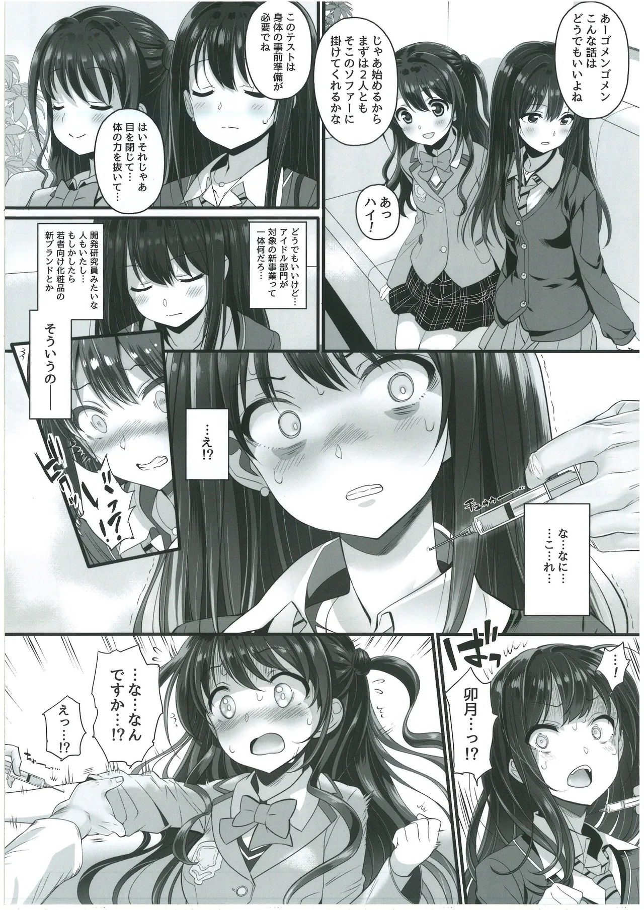 346 OKUSURI PRODUCTION - page6