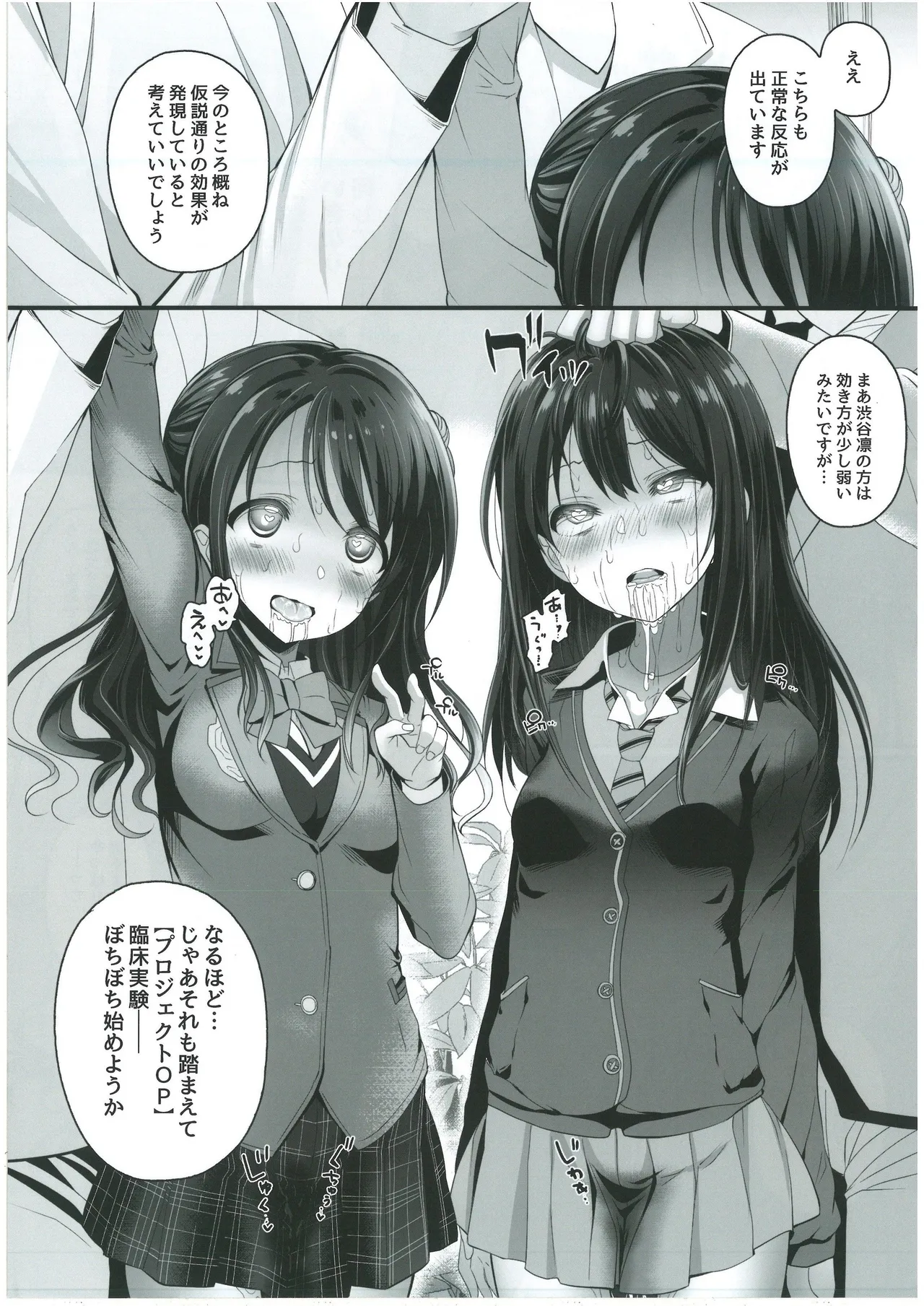 346 OKUSURI PRODUCTION - page8