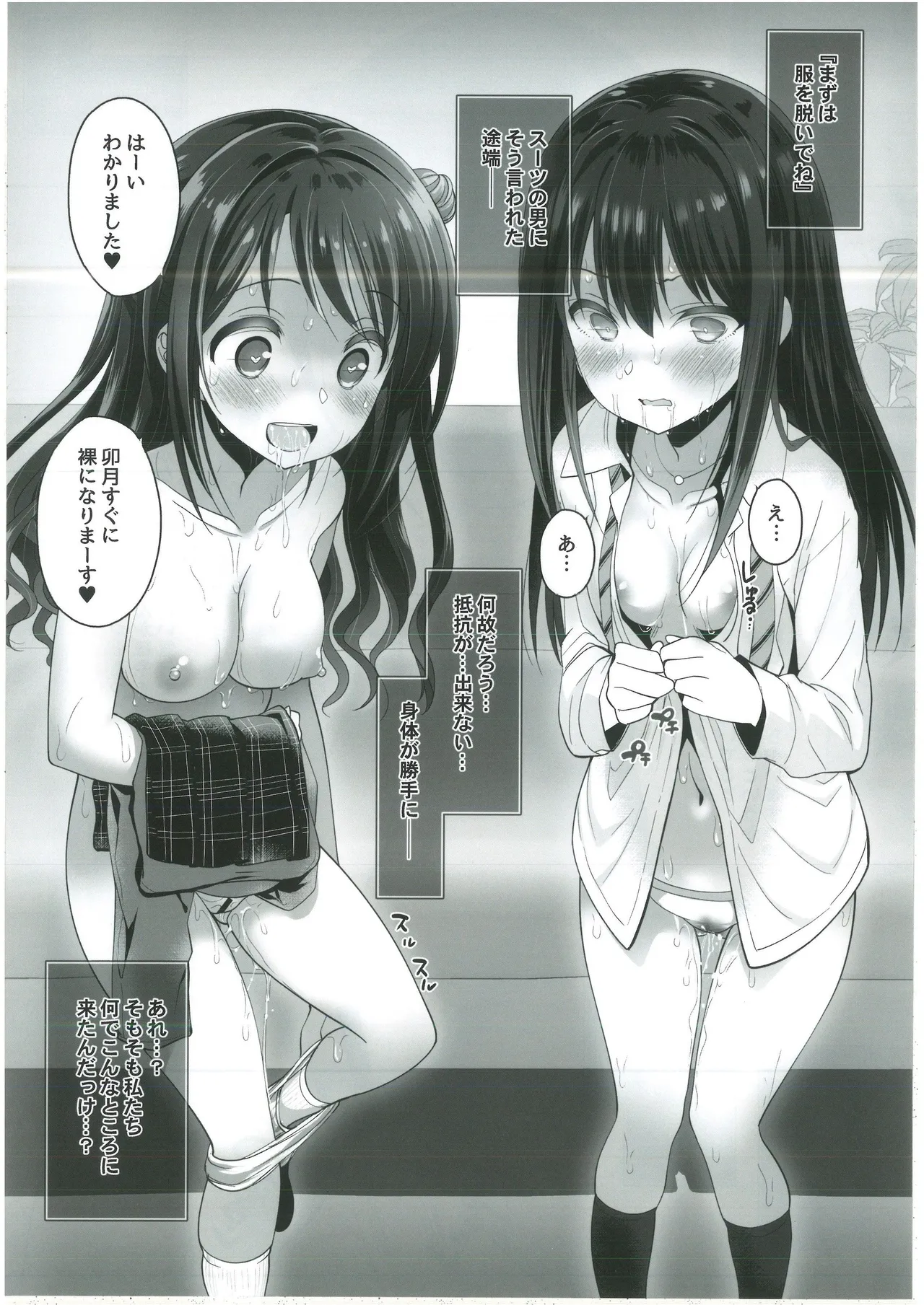 346 OKUSURI PRODUCTION - page9