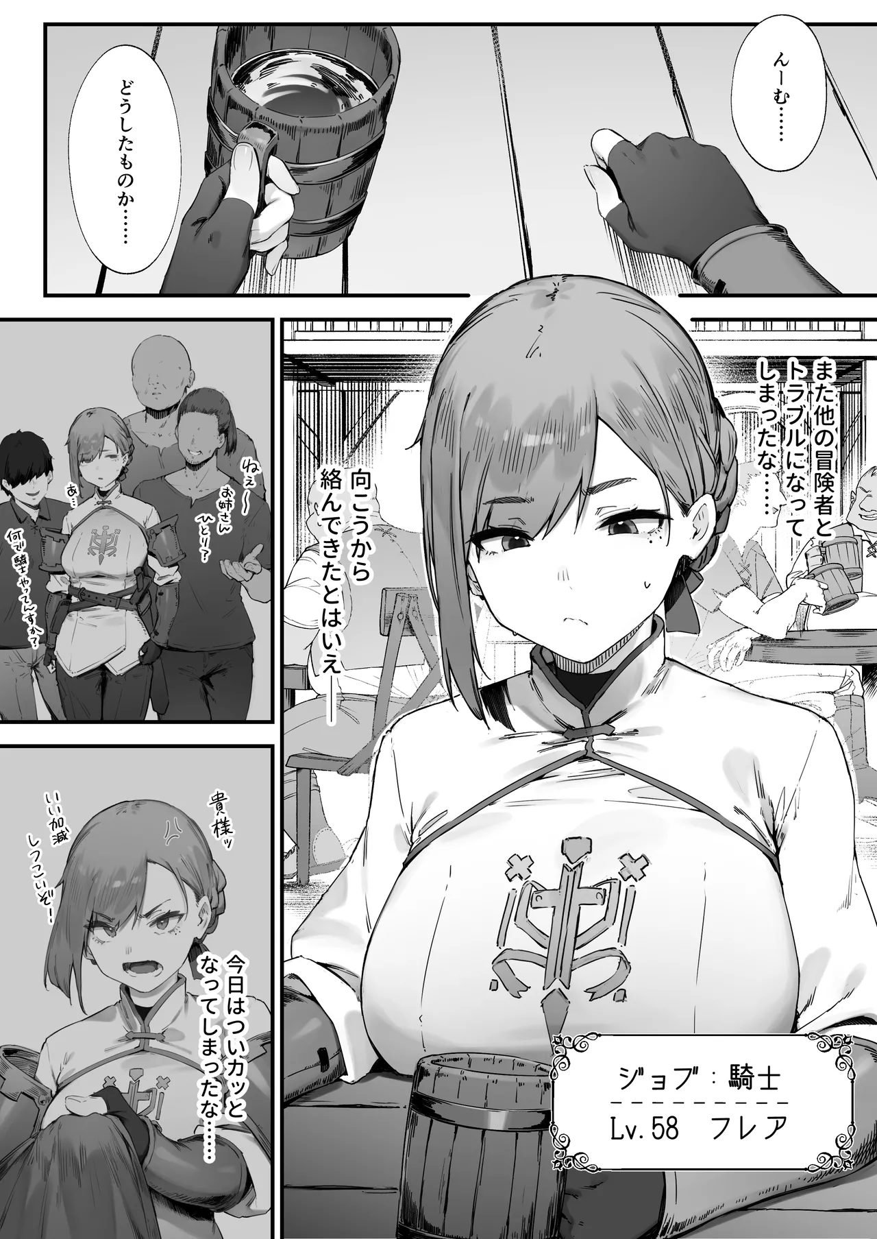 変な装備のせいでお◯んこ壊れてしまったではないかッ! 1-5