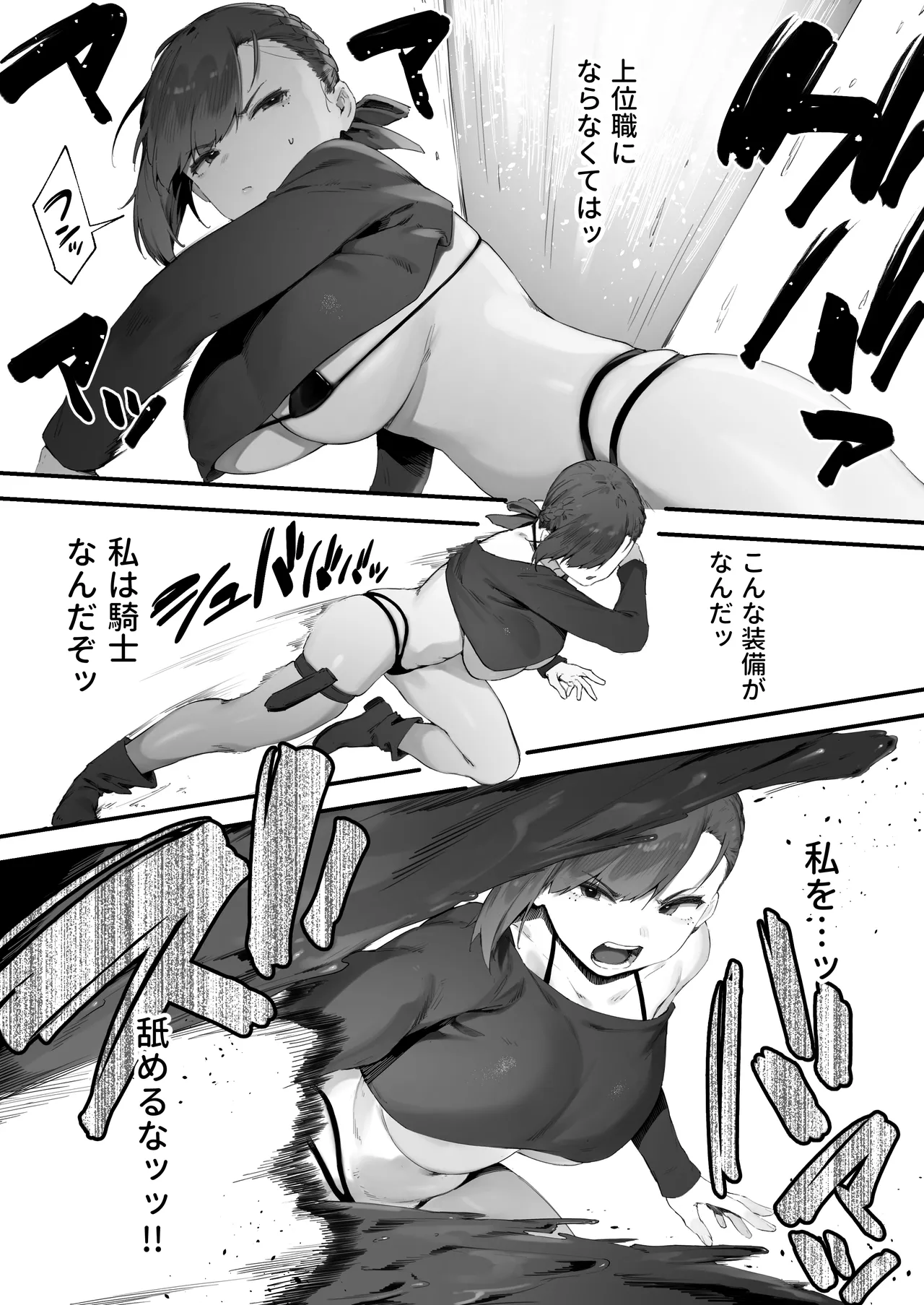 変な装備のせいでお◯んこ壊れてしまったではないかッ！ 1-5 - page44