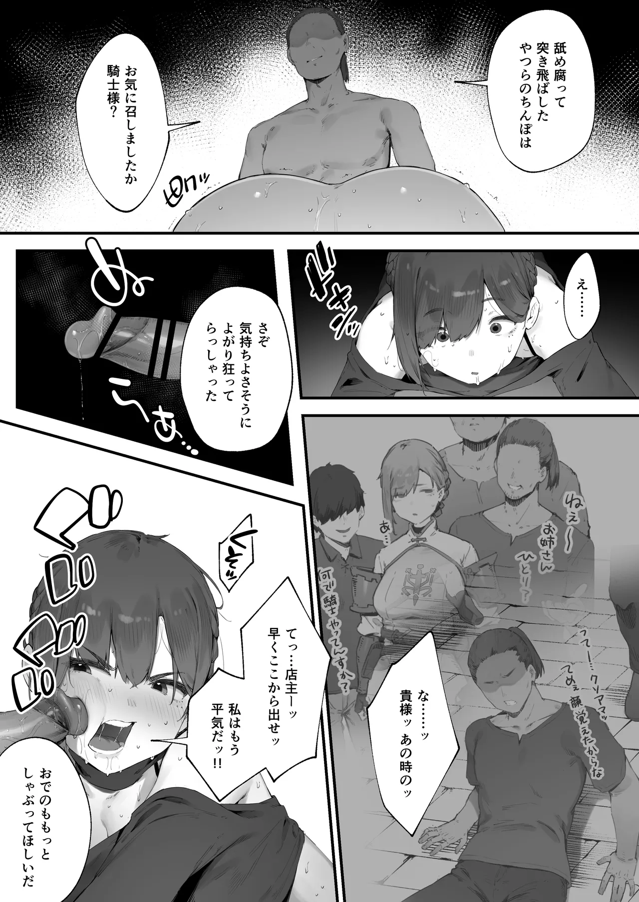変な装備のせいでお◯んこ壊れてしまったではないかッ！ 1-5 - page49