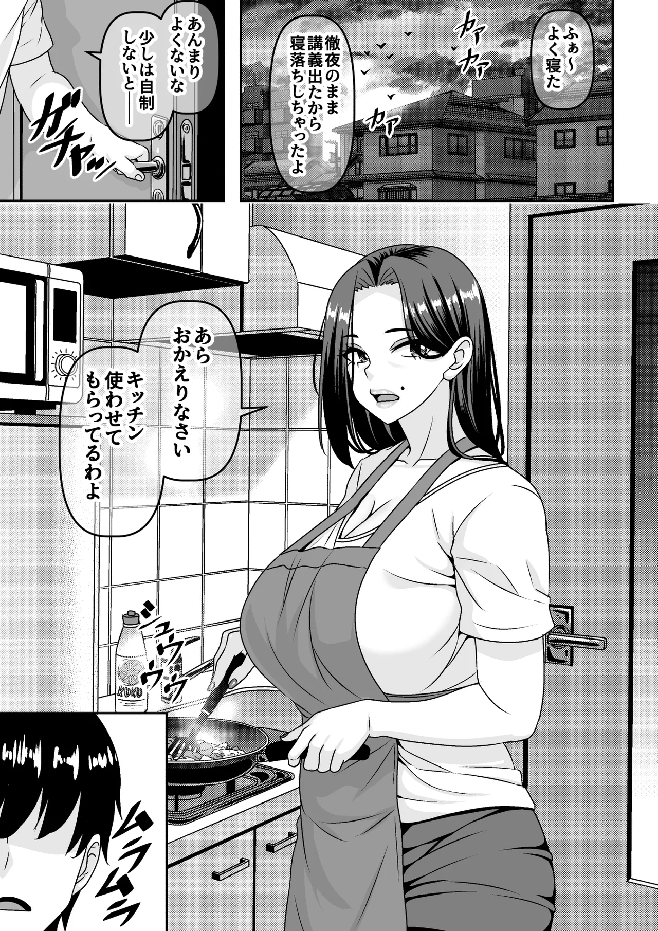 俺が性豪なのを知らずに月1万でヤリ放題のサブスク契約を結んでしまった不人気風俗嬢おばさん - page34
