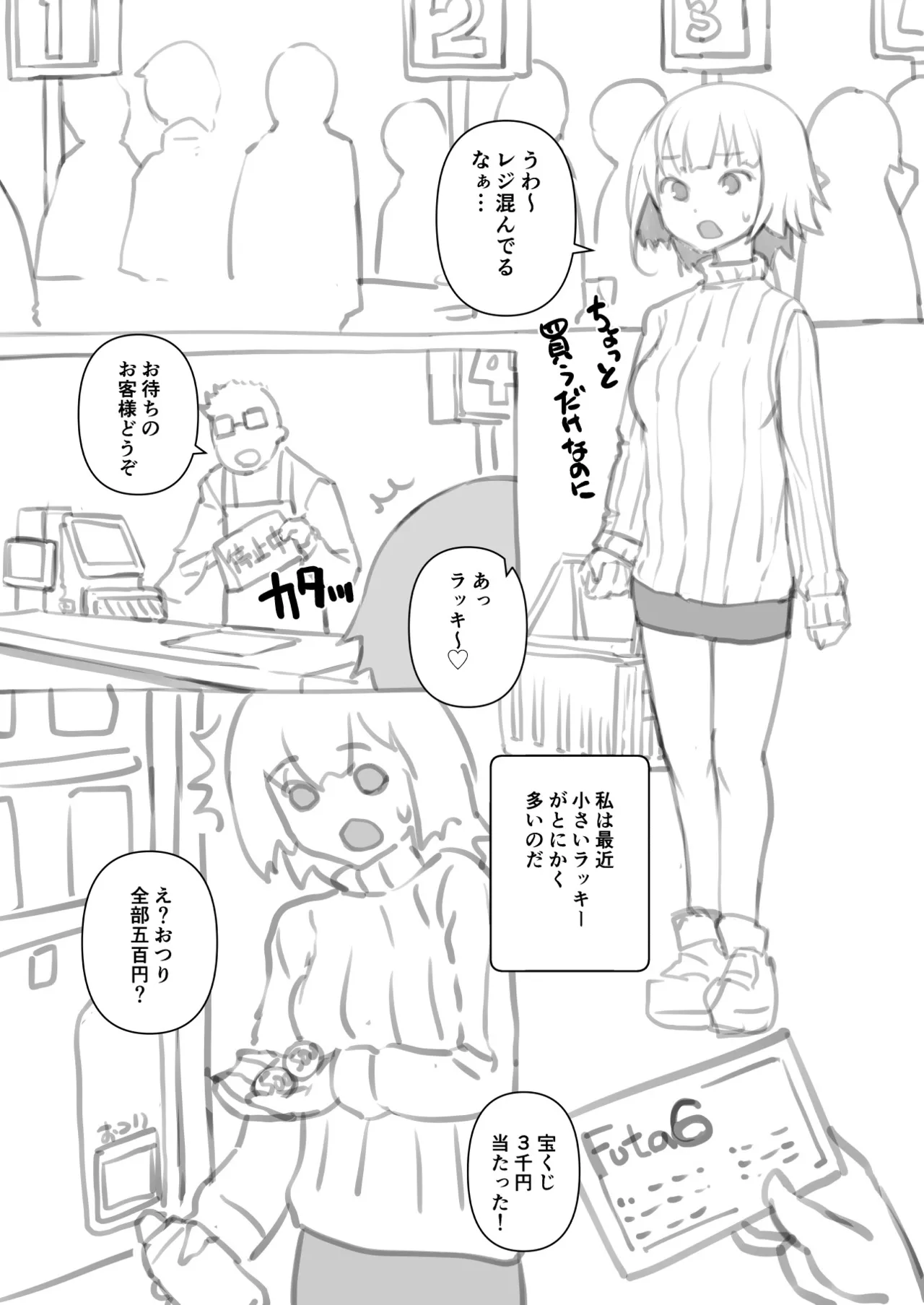 おうちにかみさま - page3