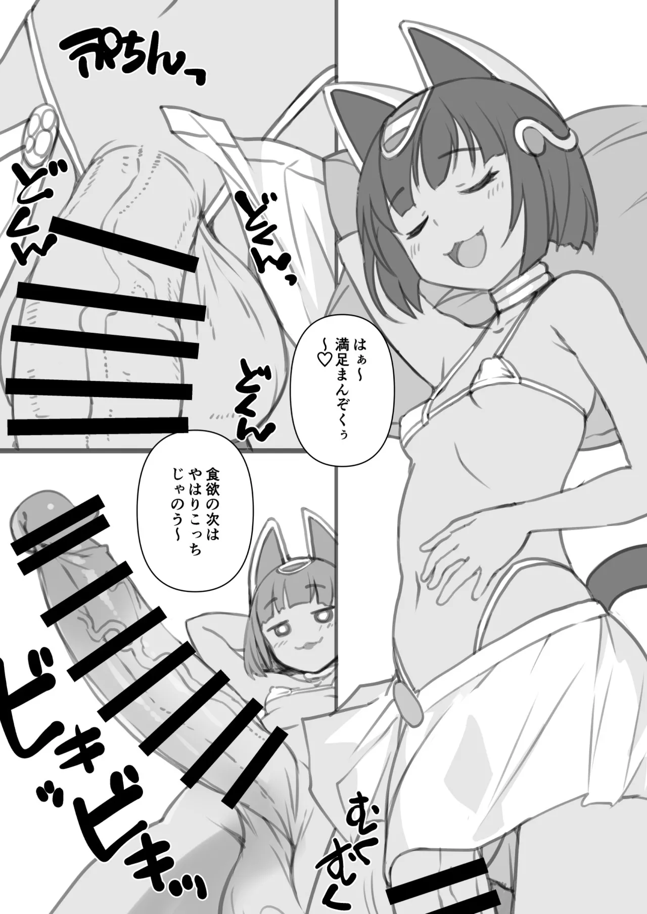 おうちにかみさま - page6