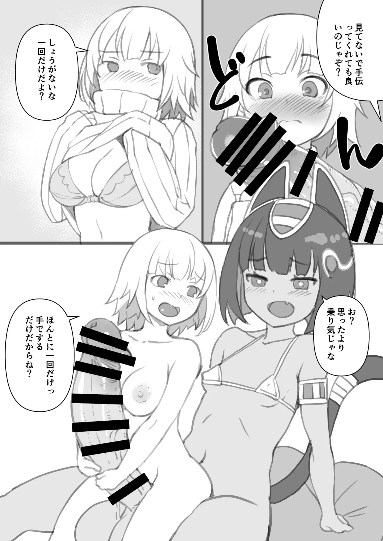 おうちにかみさま - page8