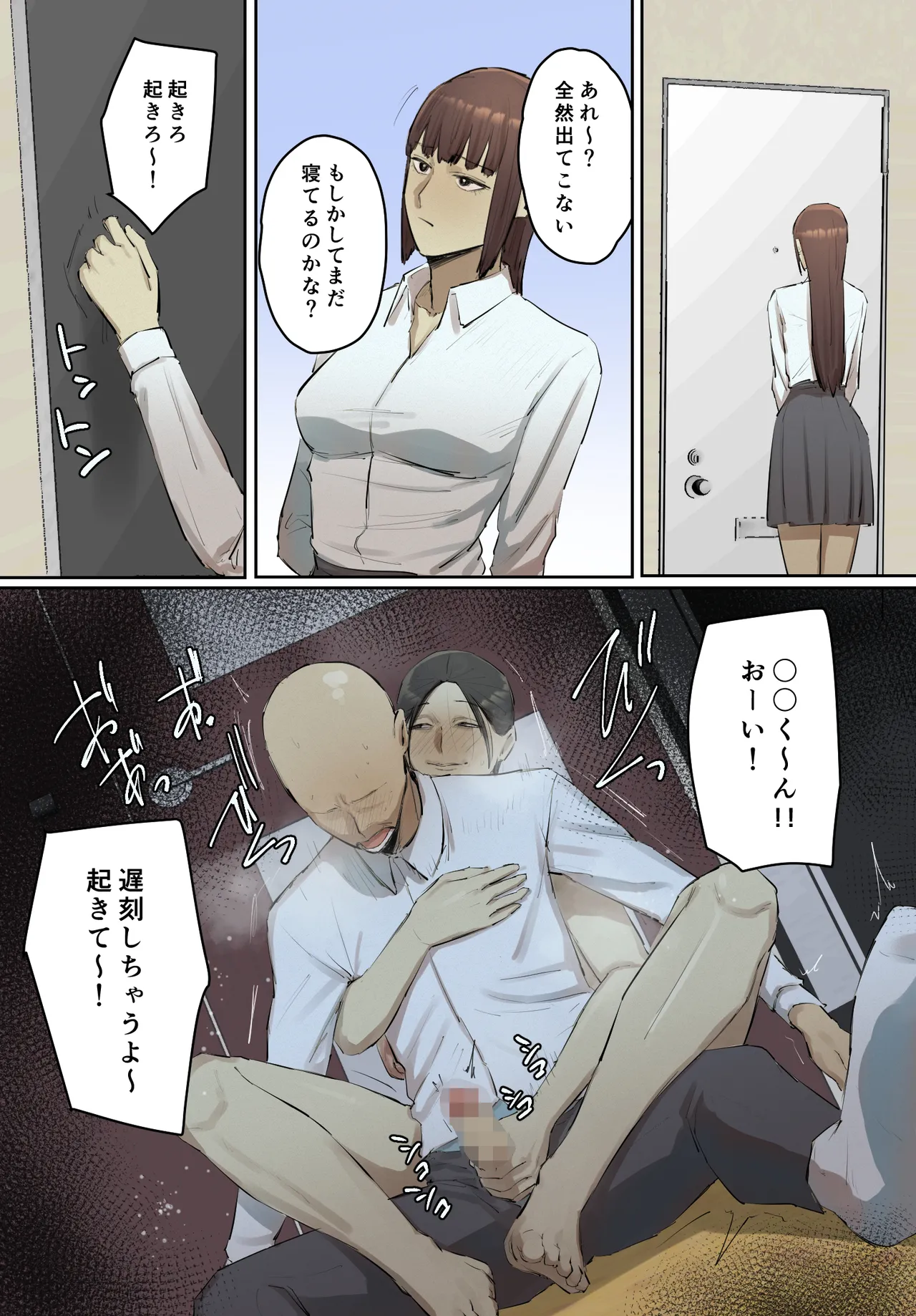 【フルカラー版】セフレの行き遅れ先生、僕の青春を邪魔しないでください。 - page22
