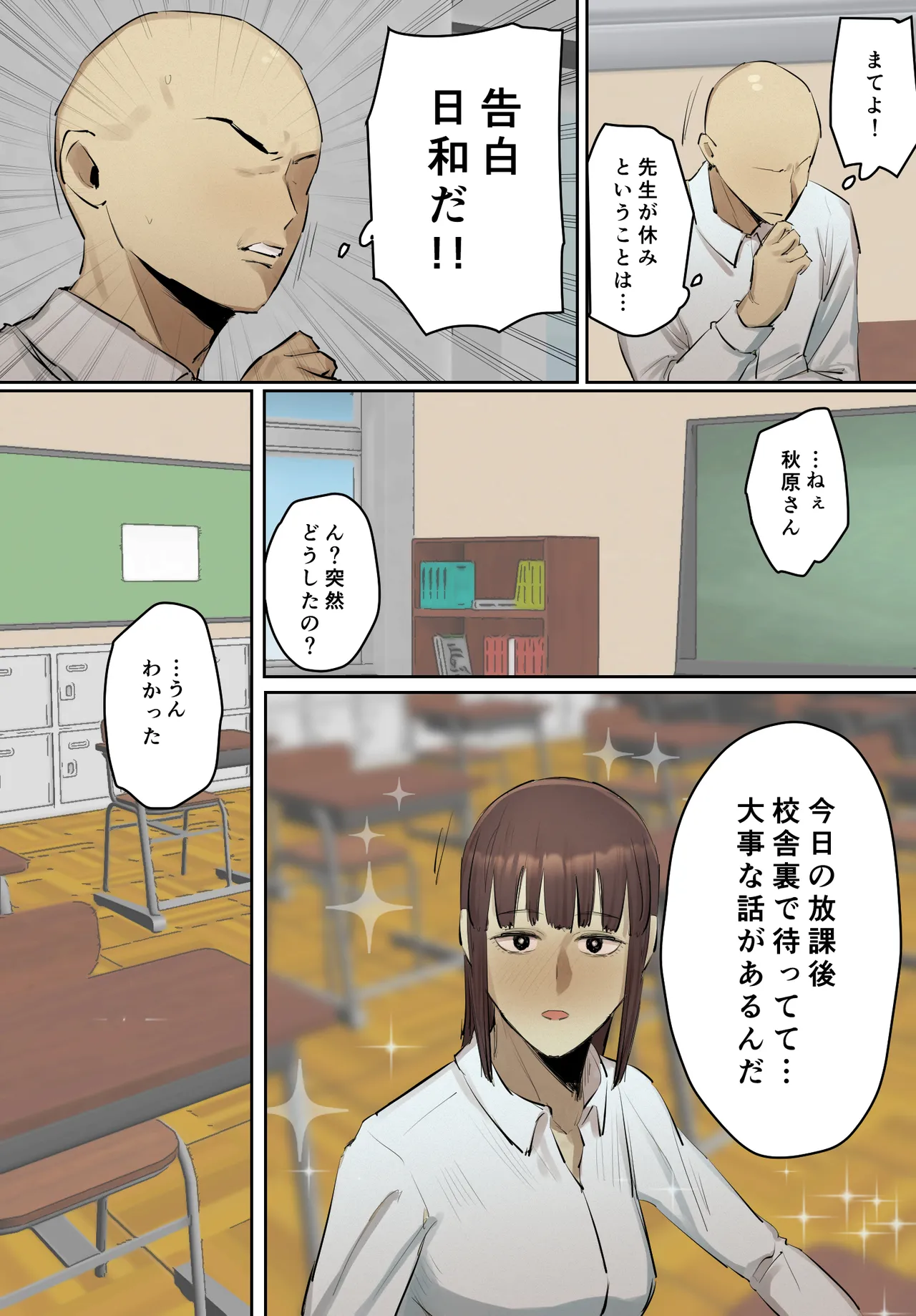 【フルカラー版】セフレの行き遅れ先生、僕の青春を邪魔しないでください。 - page28