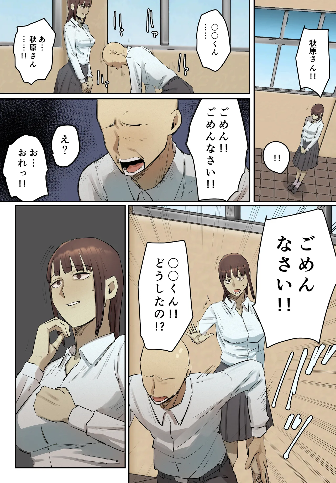 【フルカラー版】セフレの行き遅れ先生、僕の青春を邪魔しないでください。 - page29