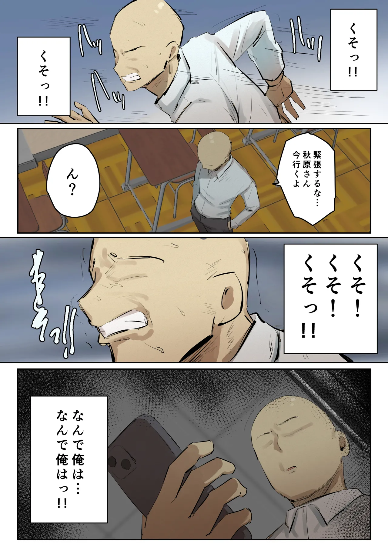 【フルカラー版】セフレの行き遅れ先生、僕の青春を邪魔しないでください。 - page30