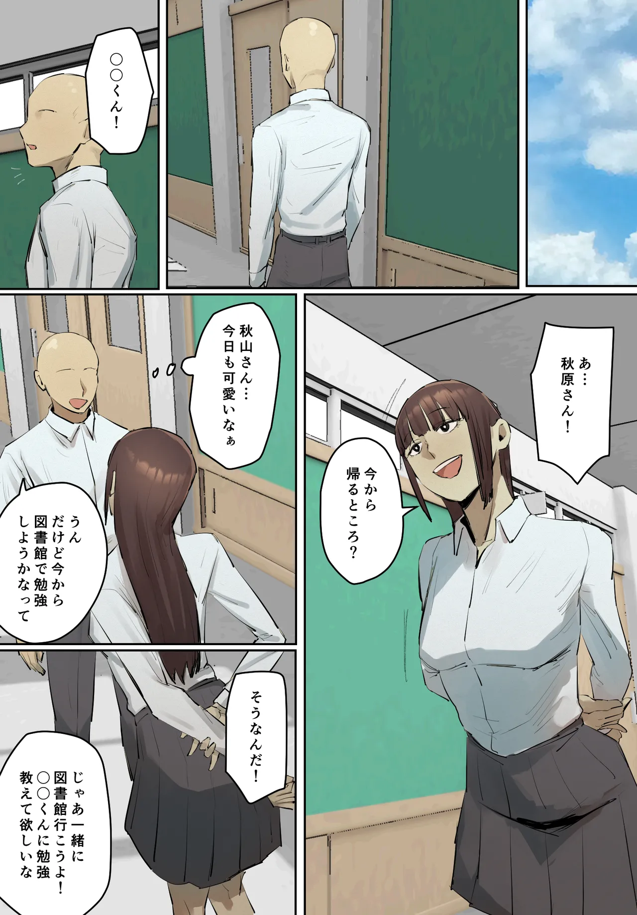 【フルカラー版】セフレの行き遅れ先生、僕の青春を邪魔しないでください。 - page40
